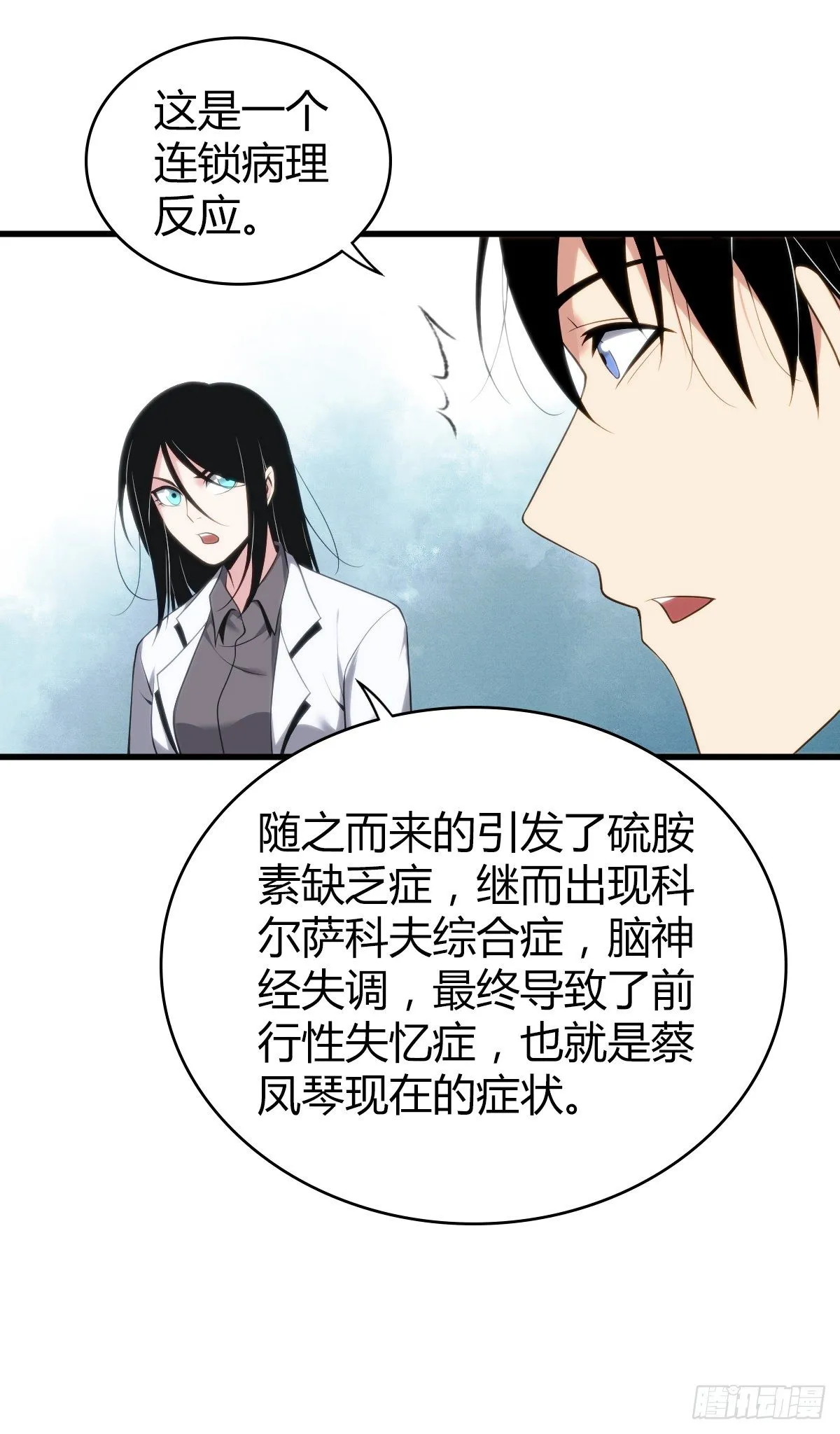 食人晚宴27 第25页