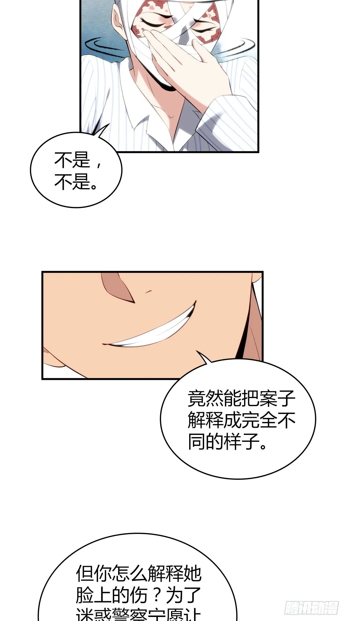 食人晚宴27 第36页