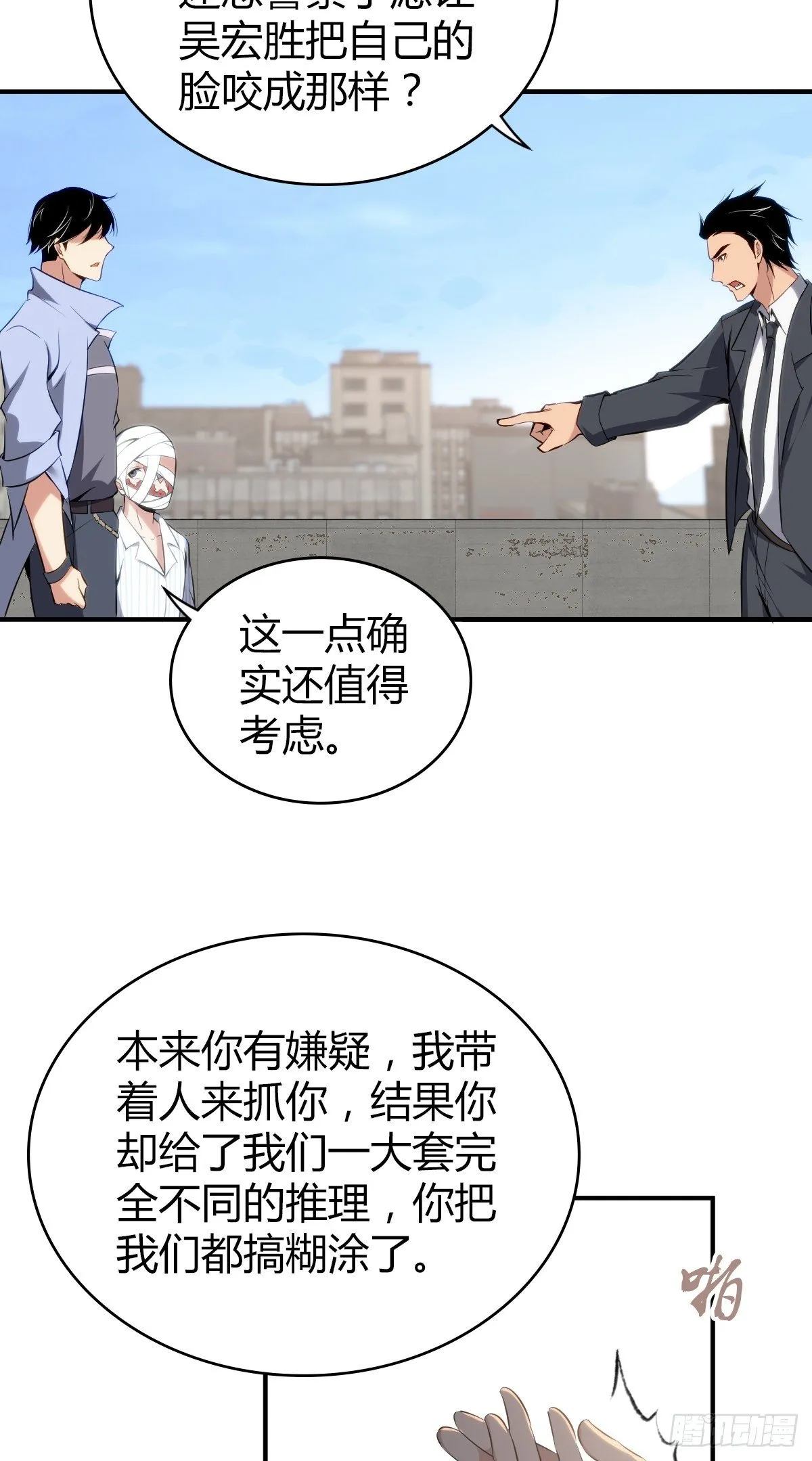 食人晚宴27 第37页