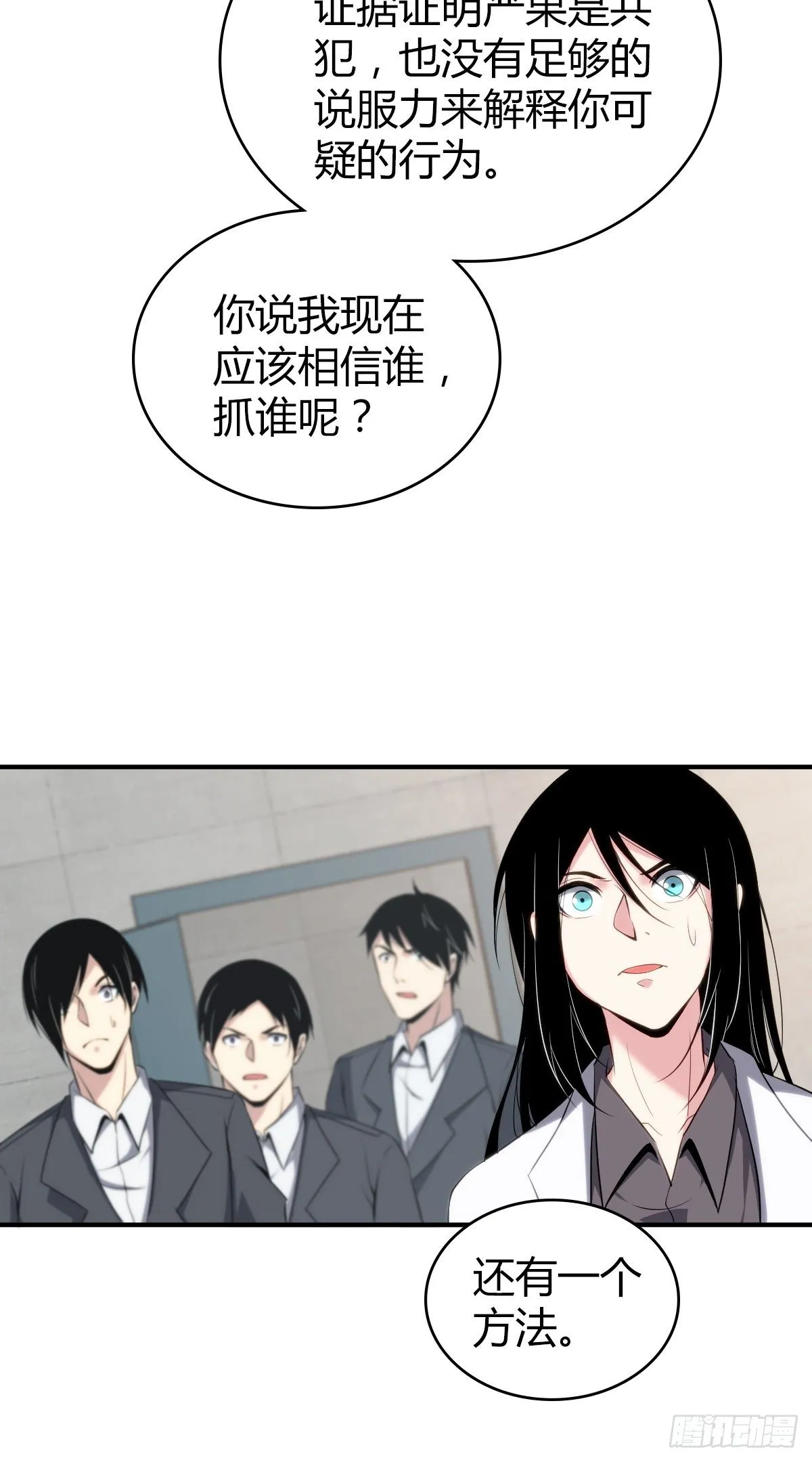 食人晚宴27 第40页