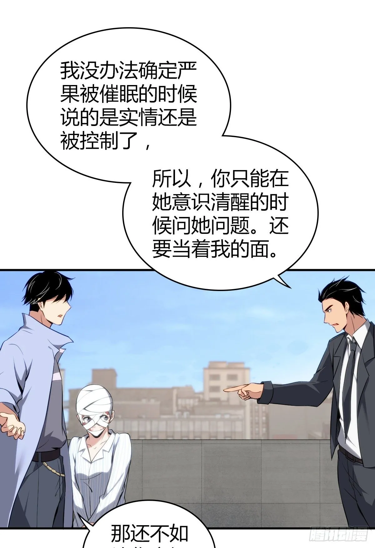 食人晚宴27 第43页