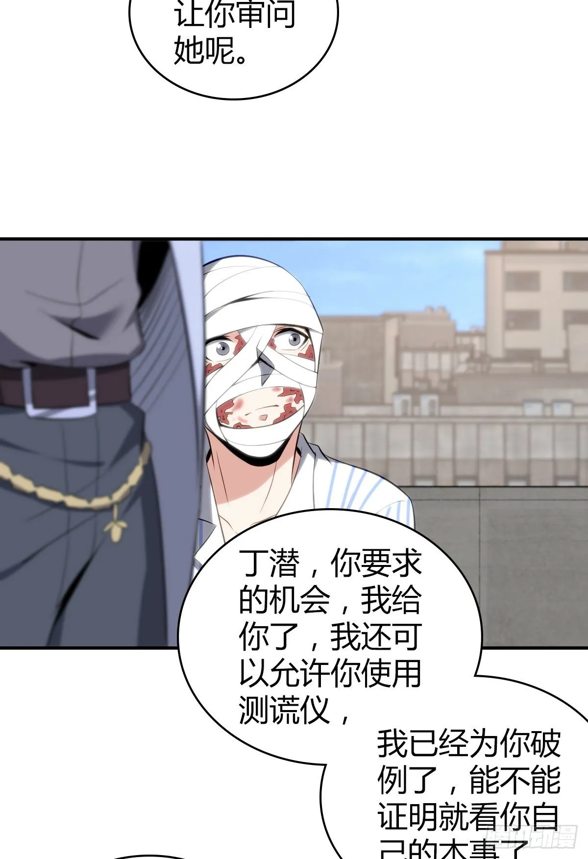 食人晚宴27 第44页