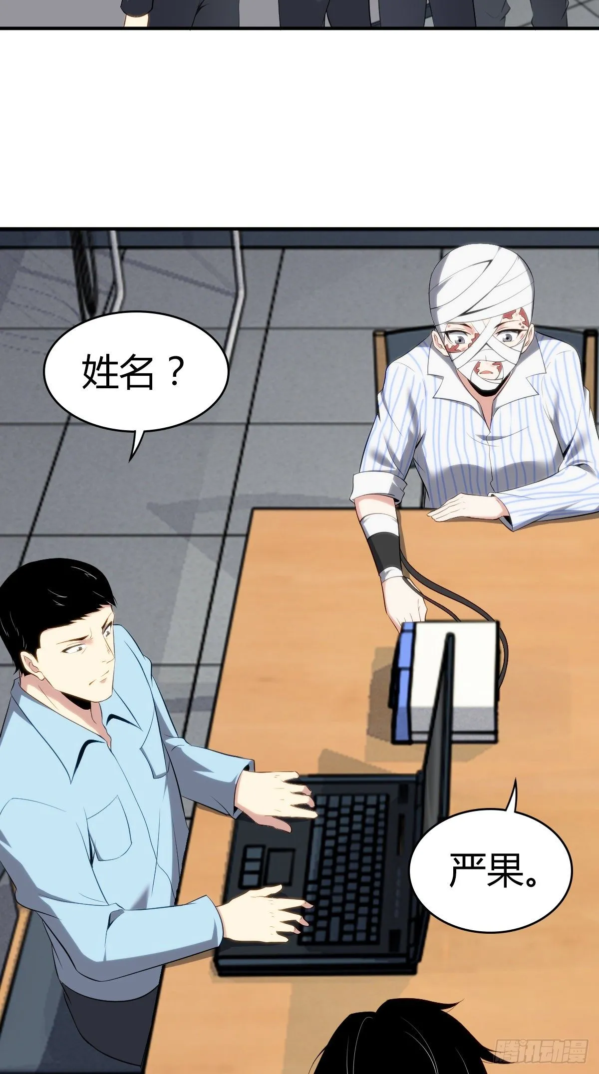 食人晚宴28 第2页