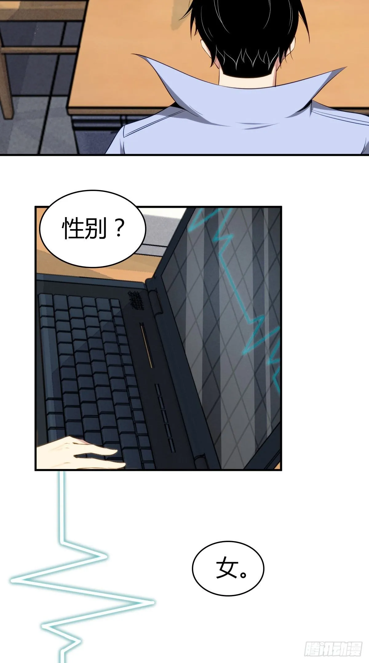 食人晚宴28 第3页