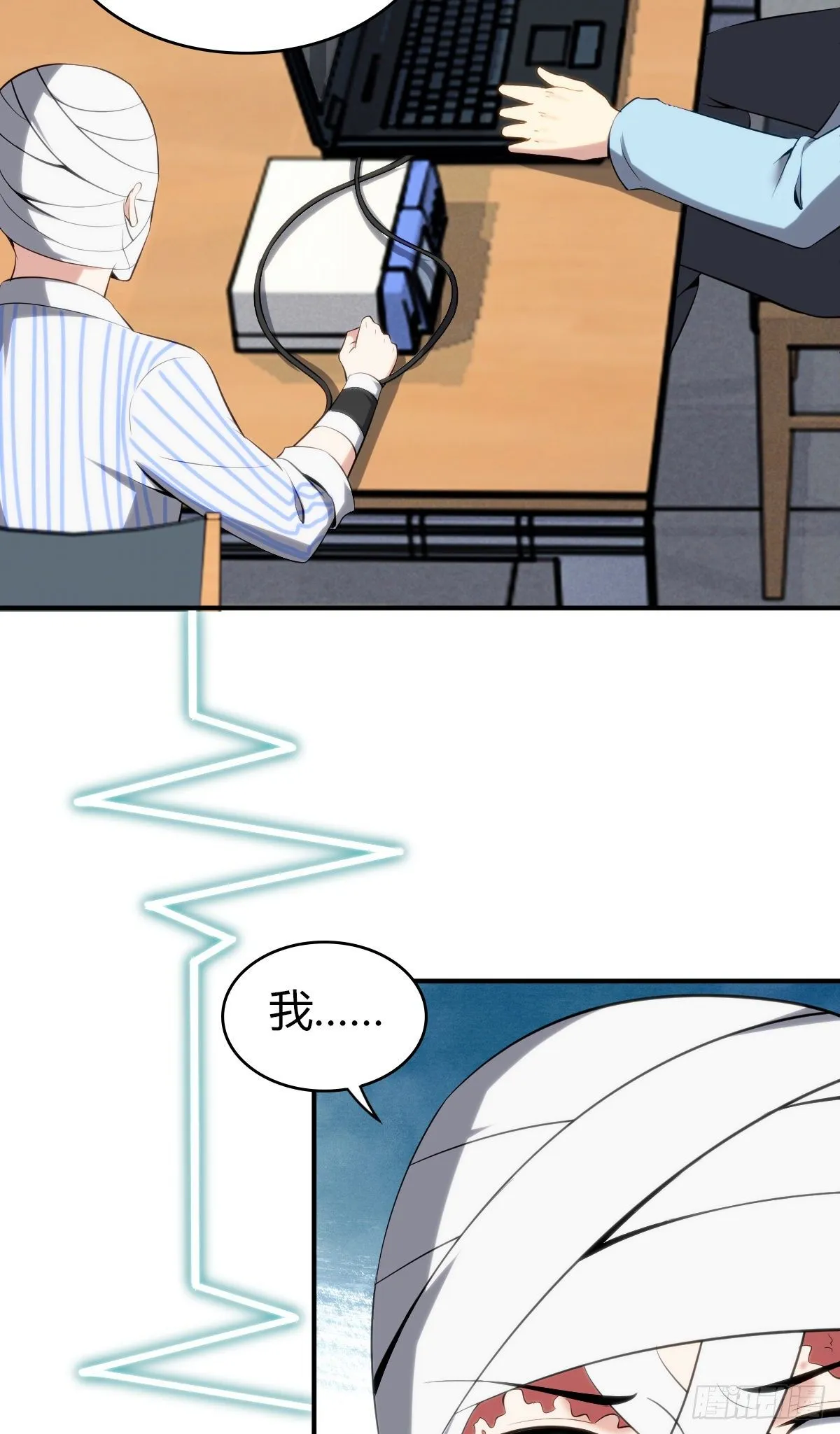食人晚宴28 第15页