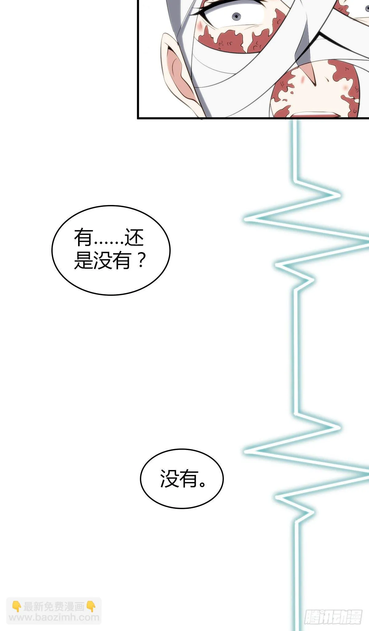 食人晚宴28 第16页