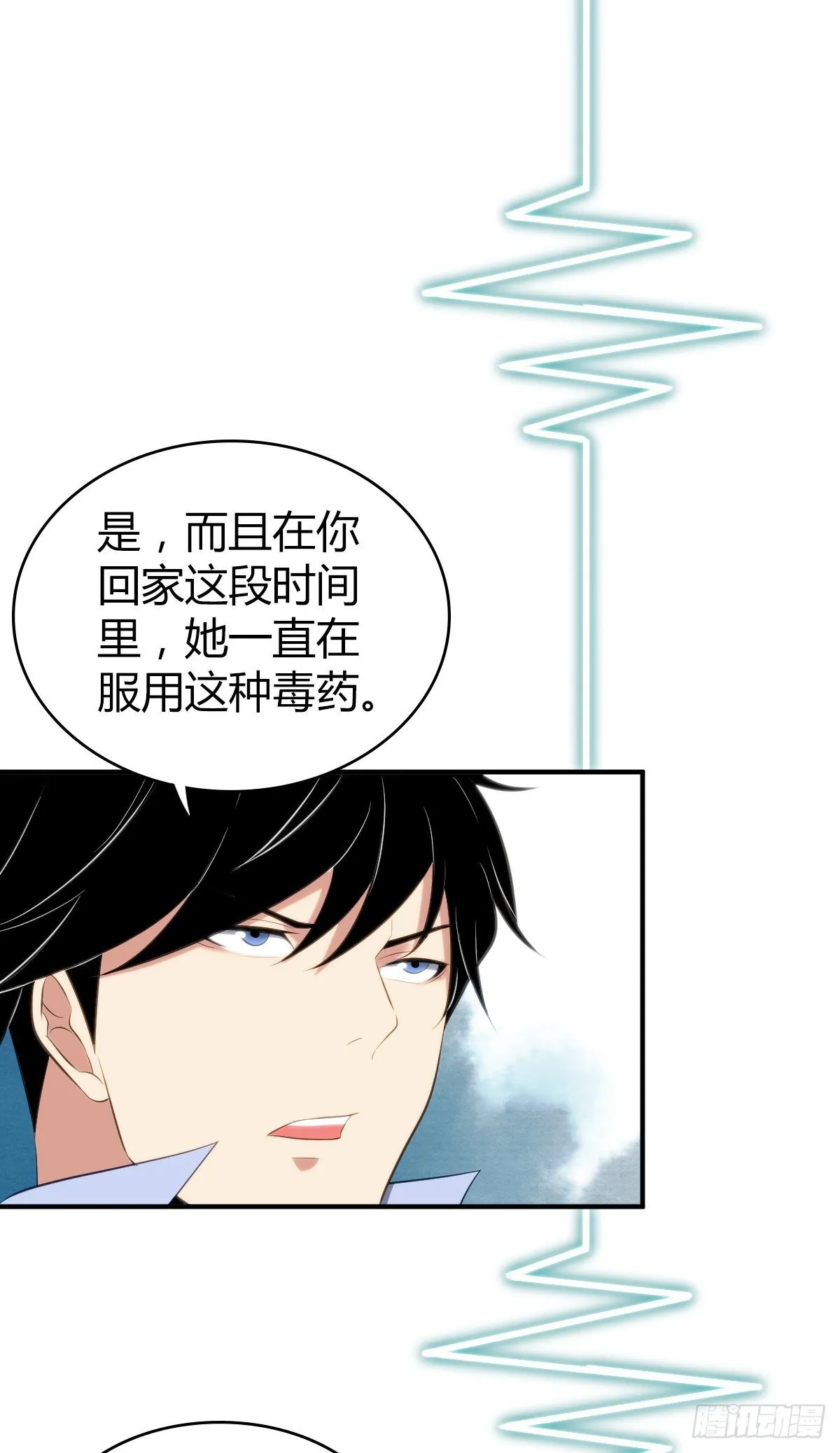 食人晚宴28 第18页