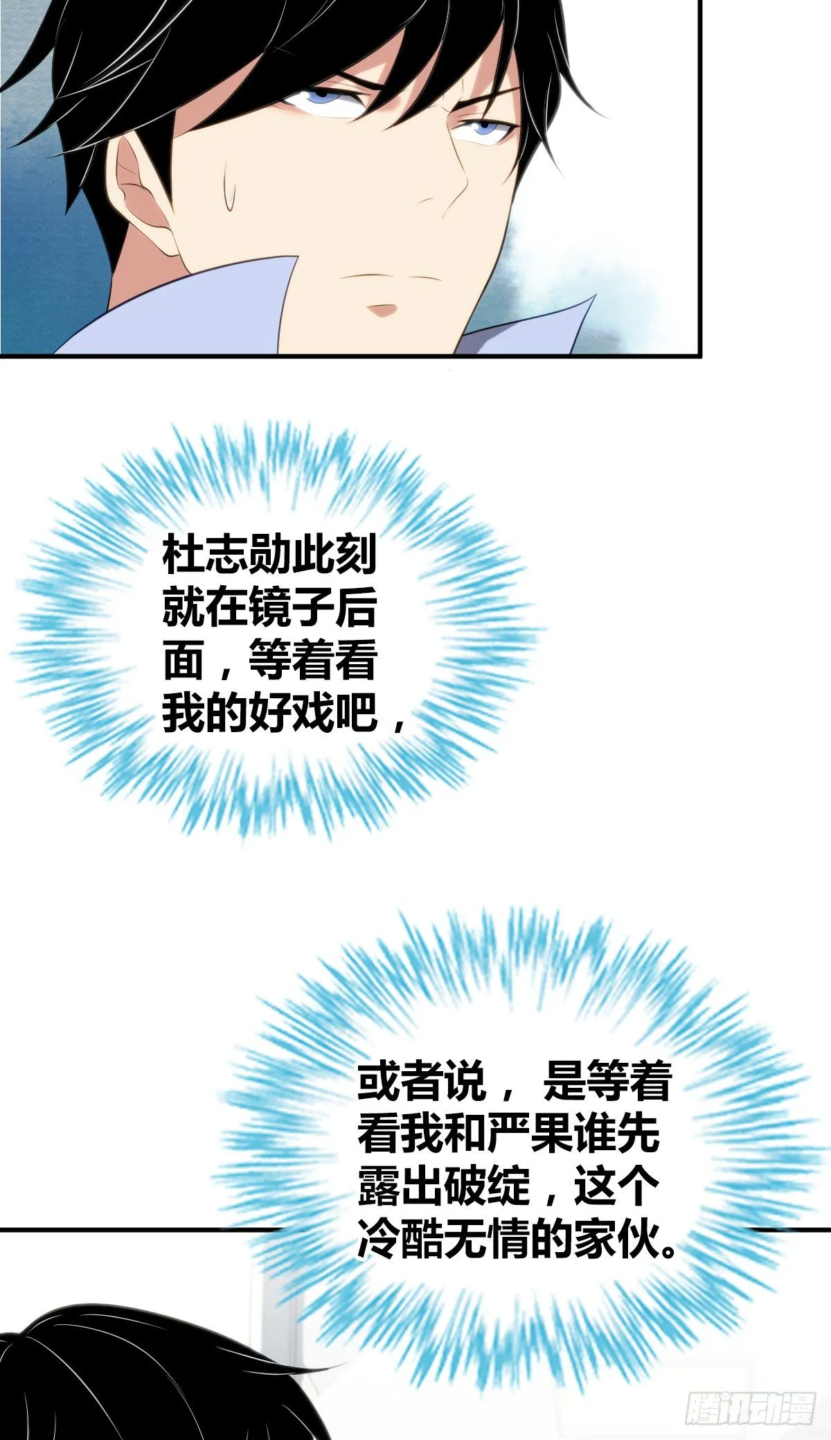 食人晚宴28 第20页