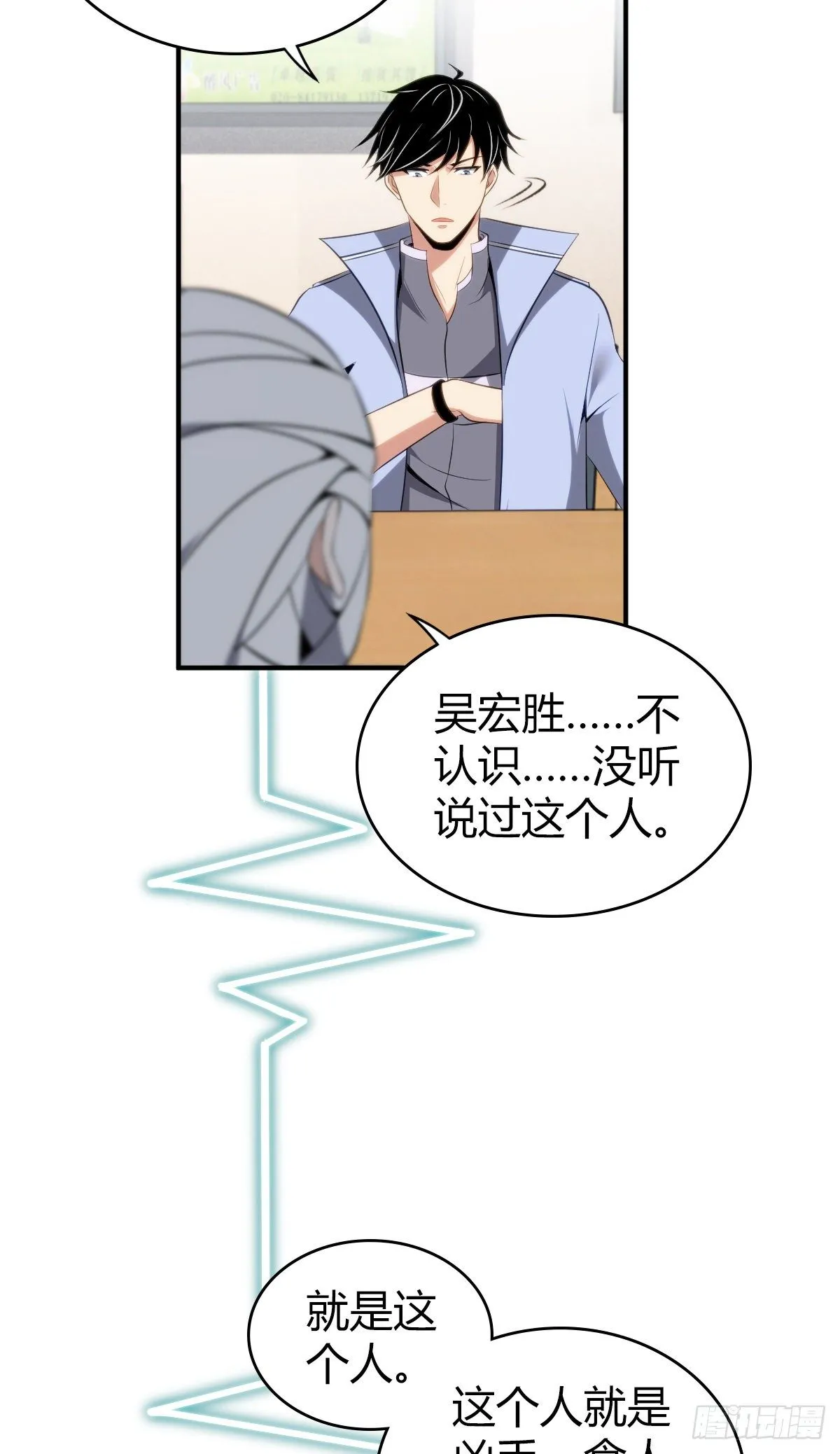 食人晚宴28 第22页