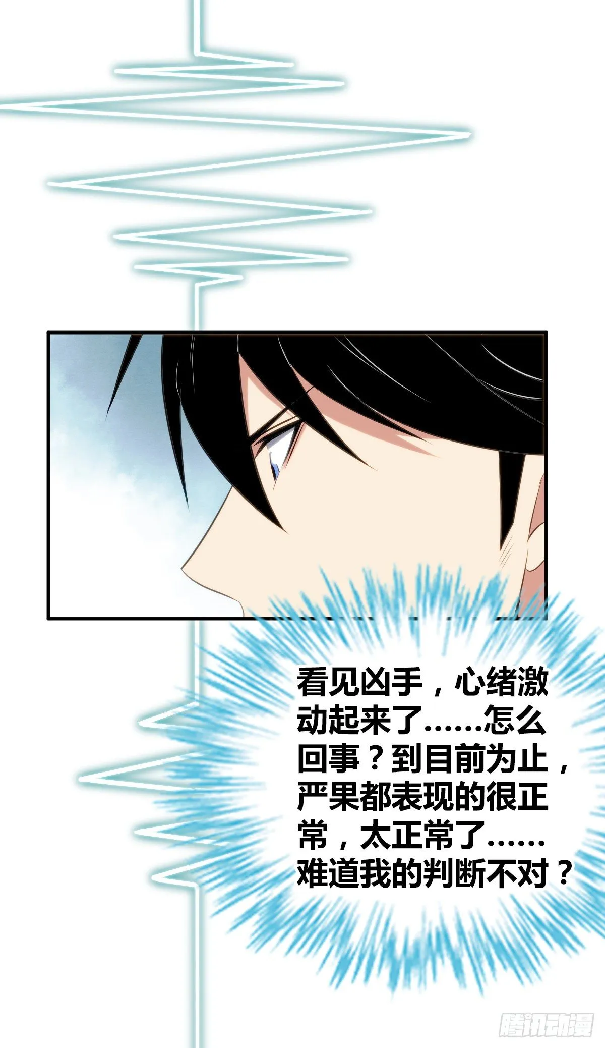 食人晚宴28 第24页