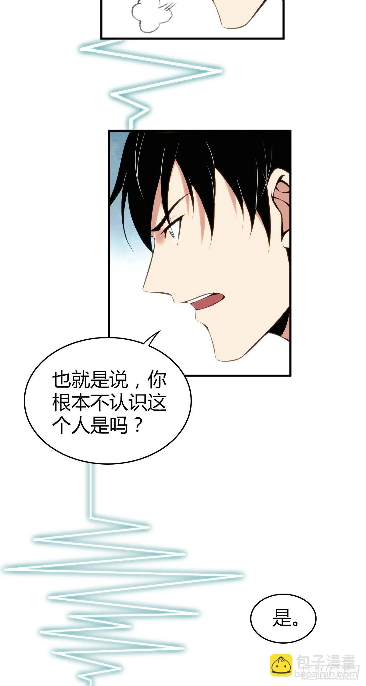 食人晚宴28 第27页