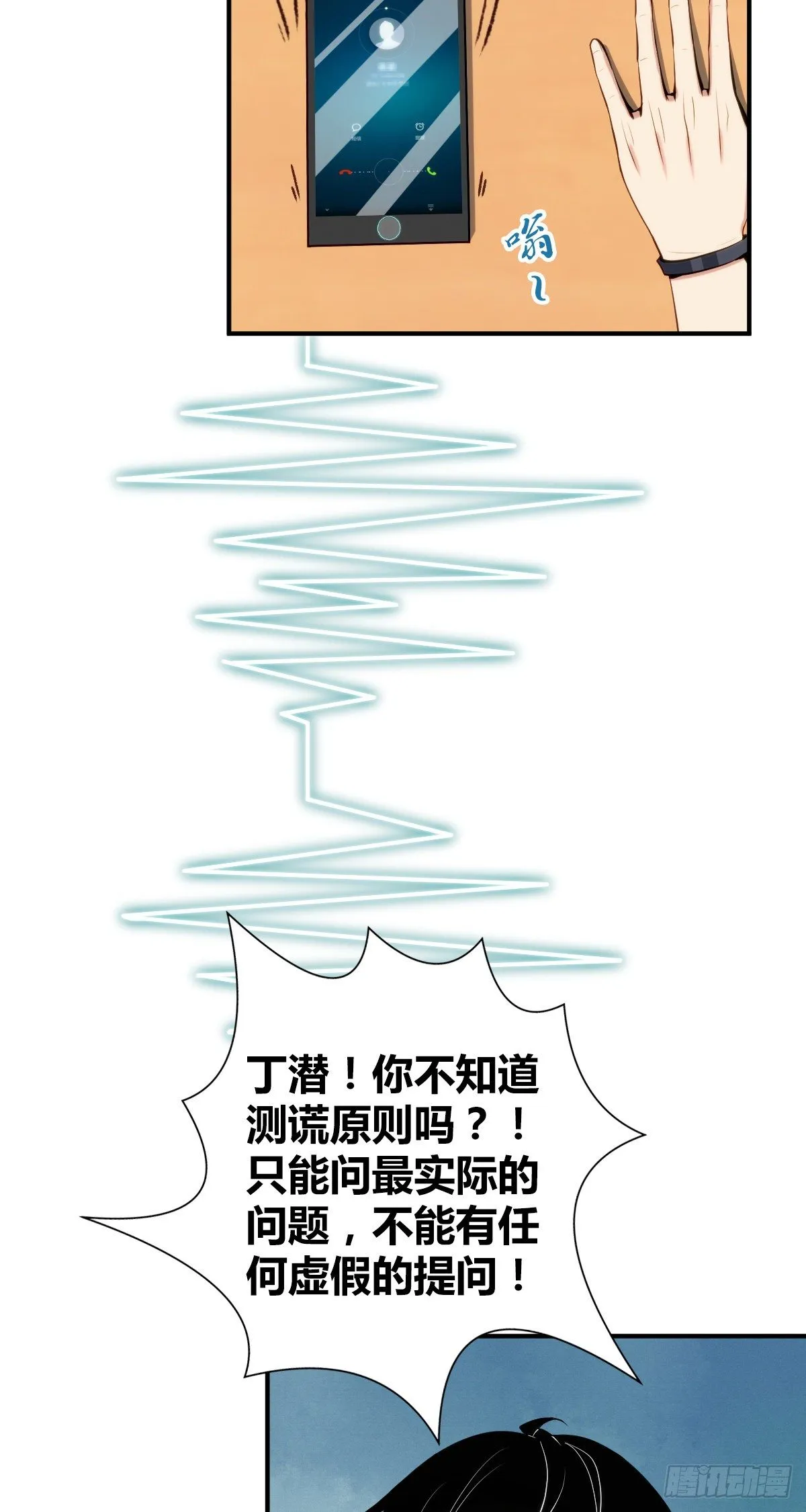 食人晚宴28 第30页