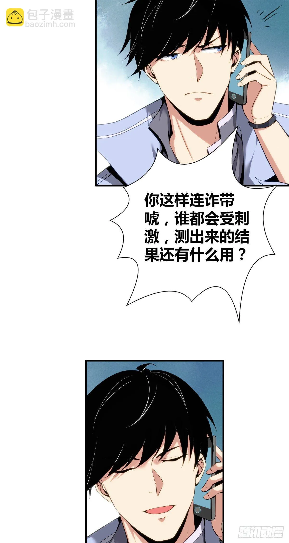 食人晚宴28 第31页