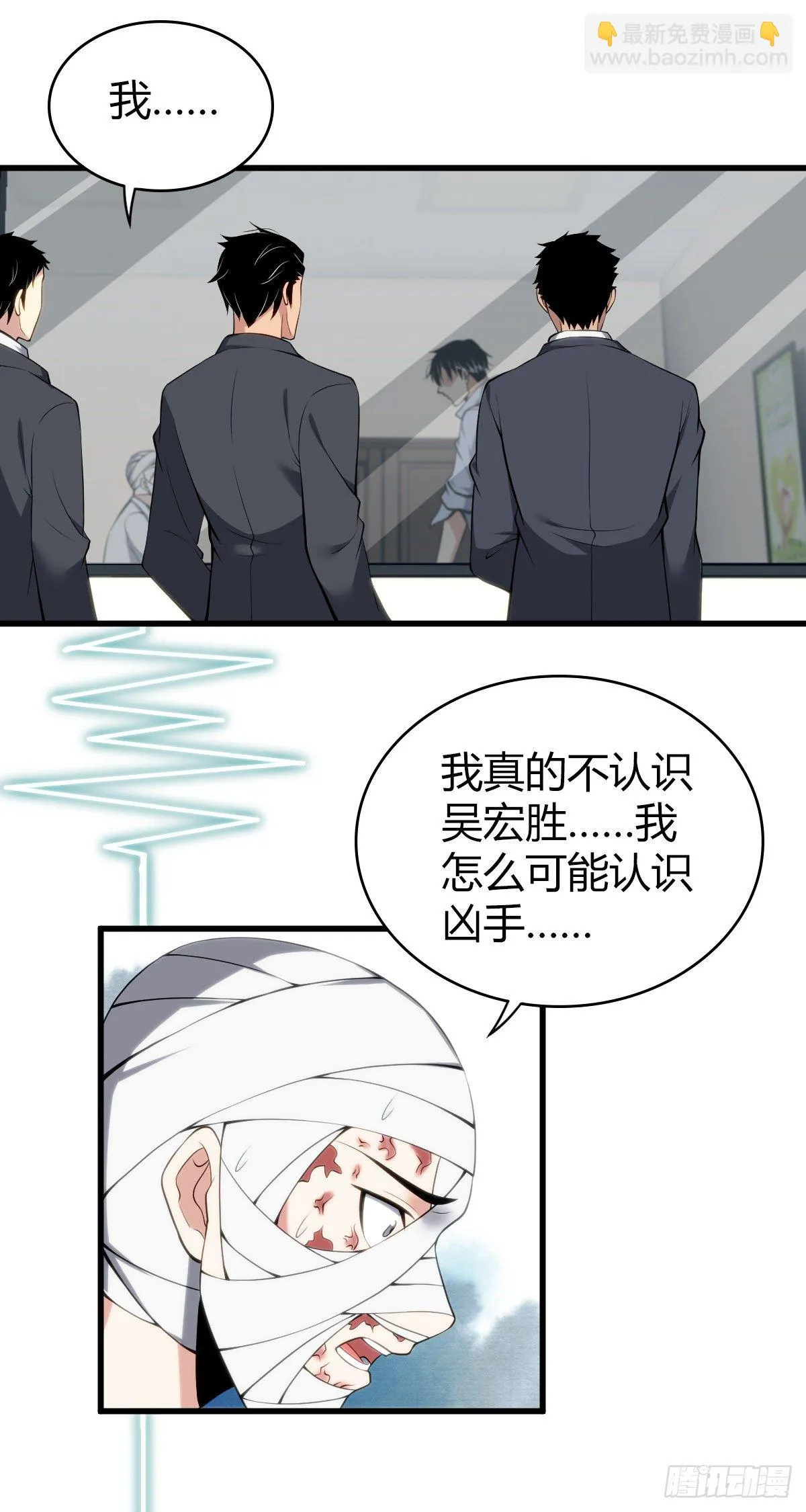 食人晚宴28 第33页
