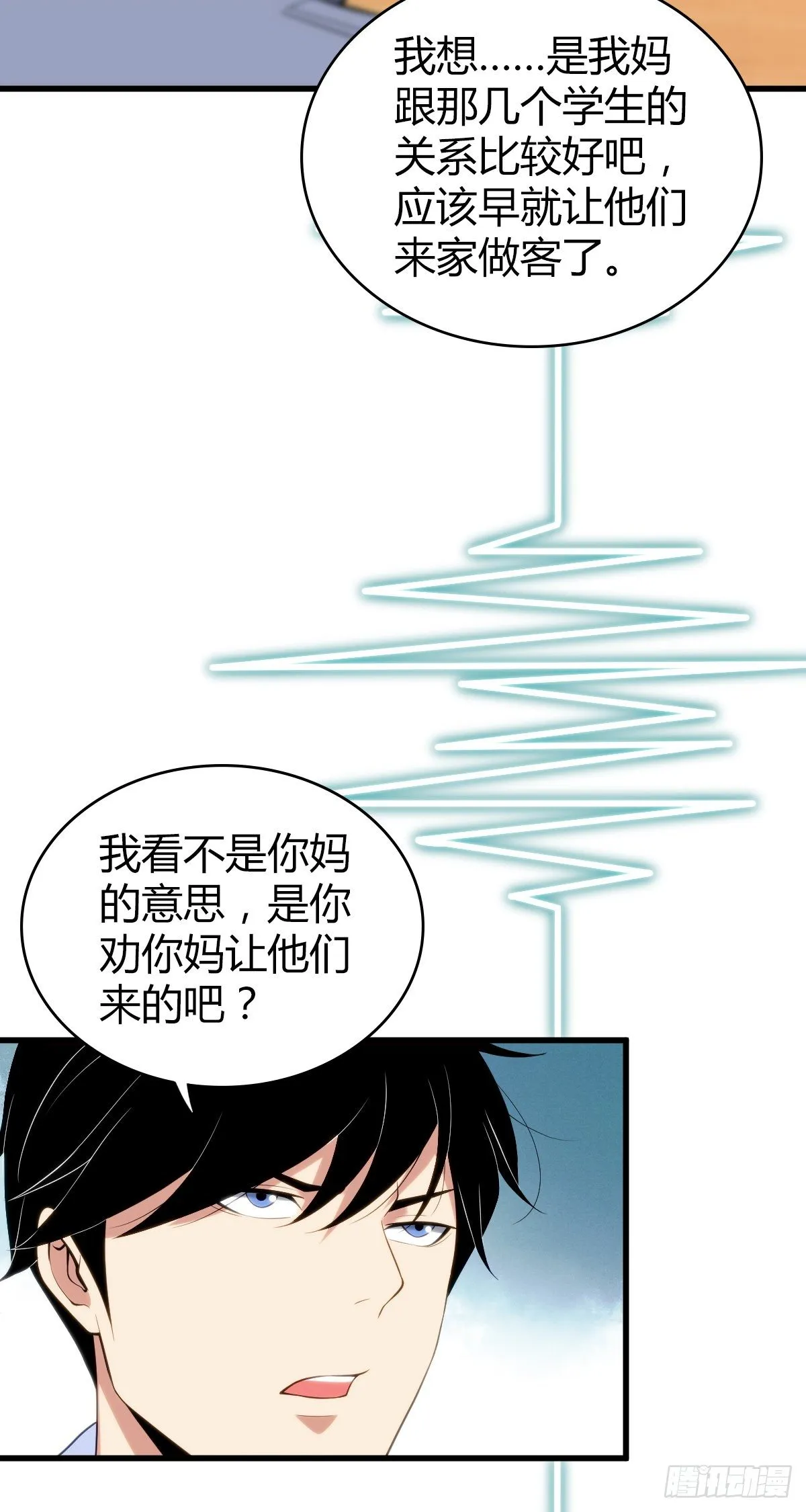 食人晚宴28 第36页