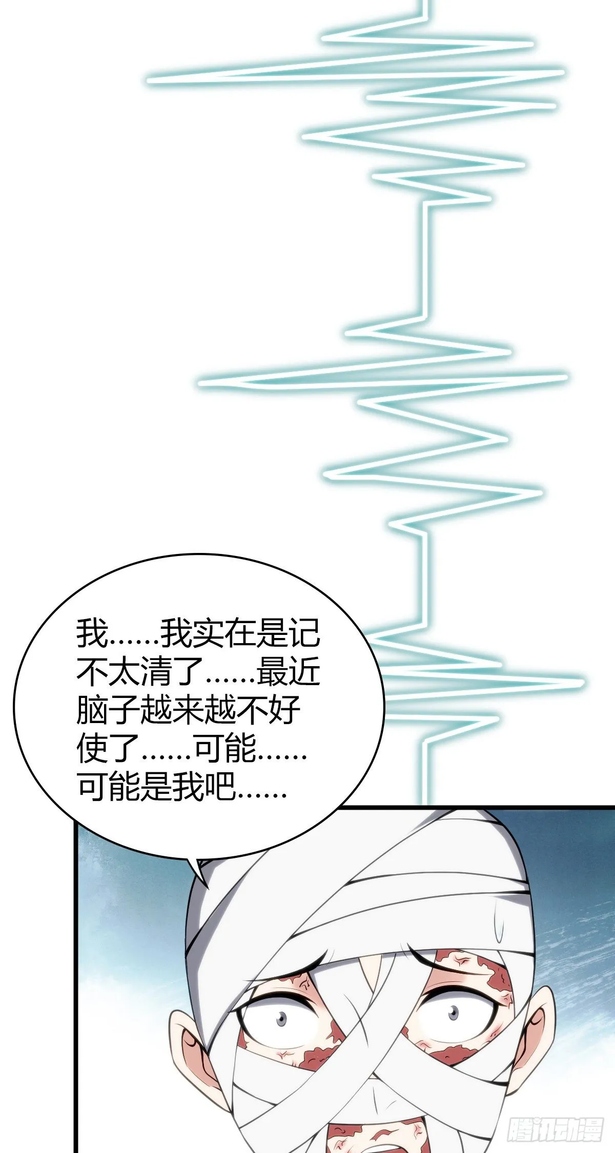 食人晚宴28 第37页