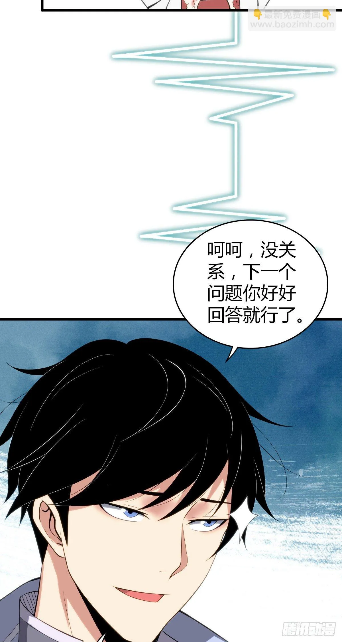 食人晚宴28 第38页