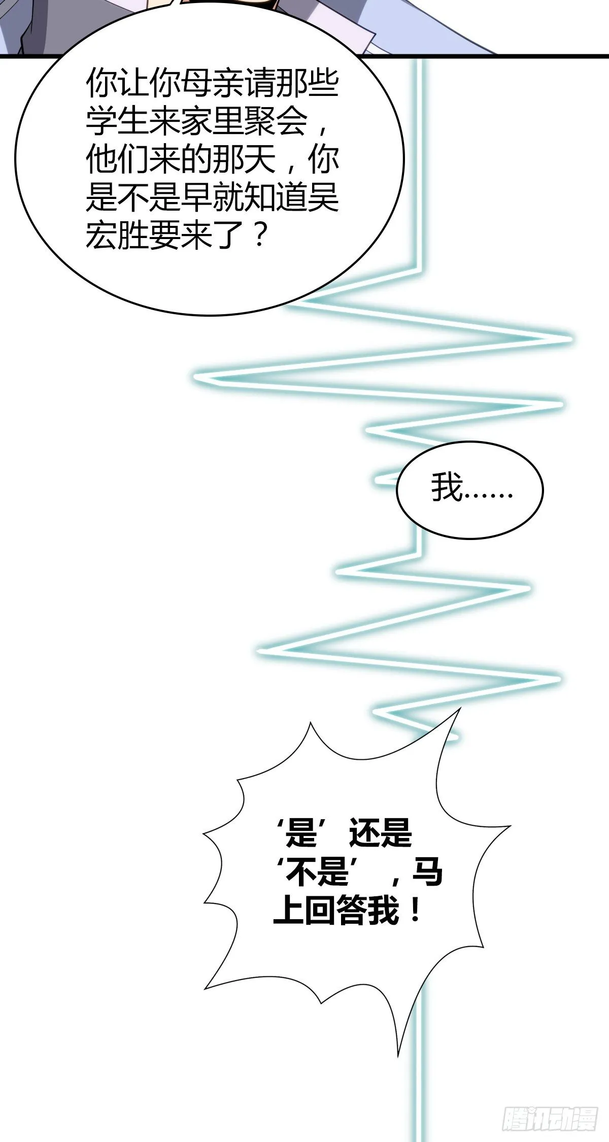 食人晚宴28 第39页