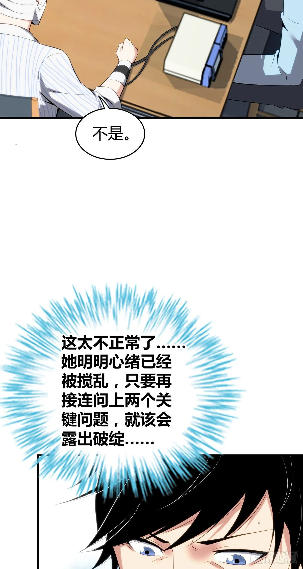 食人晚宴28 第42页