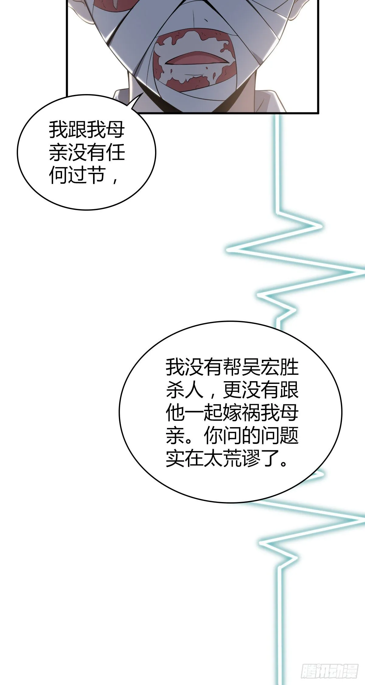 食人晚宴28 第48页
