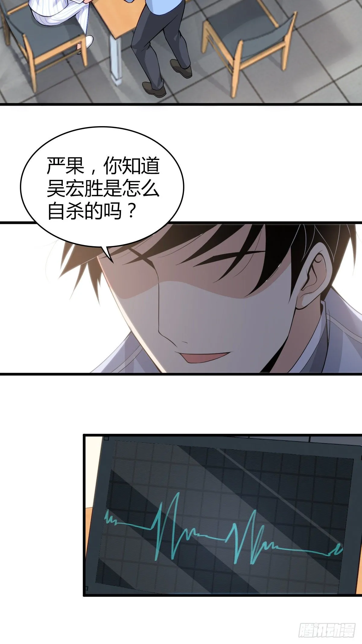 食人晚宴29 第2页