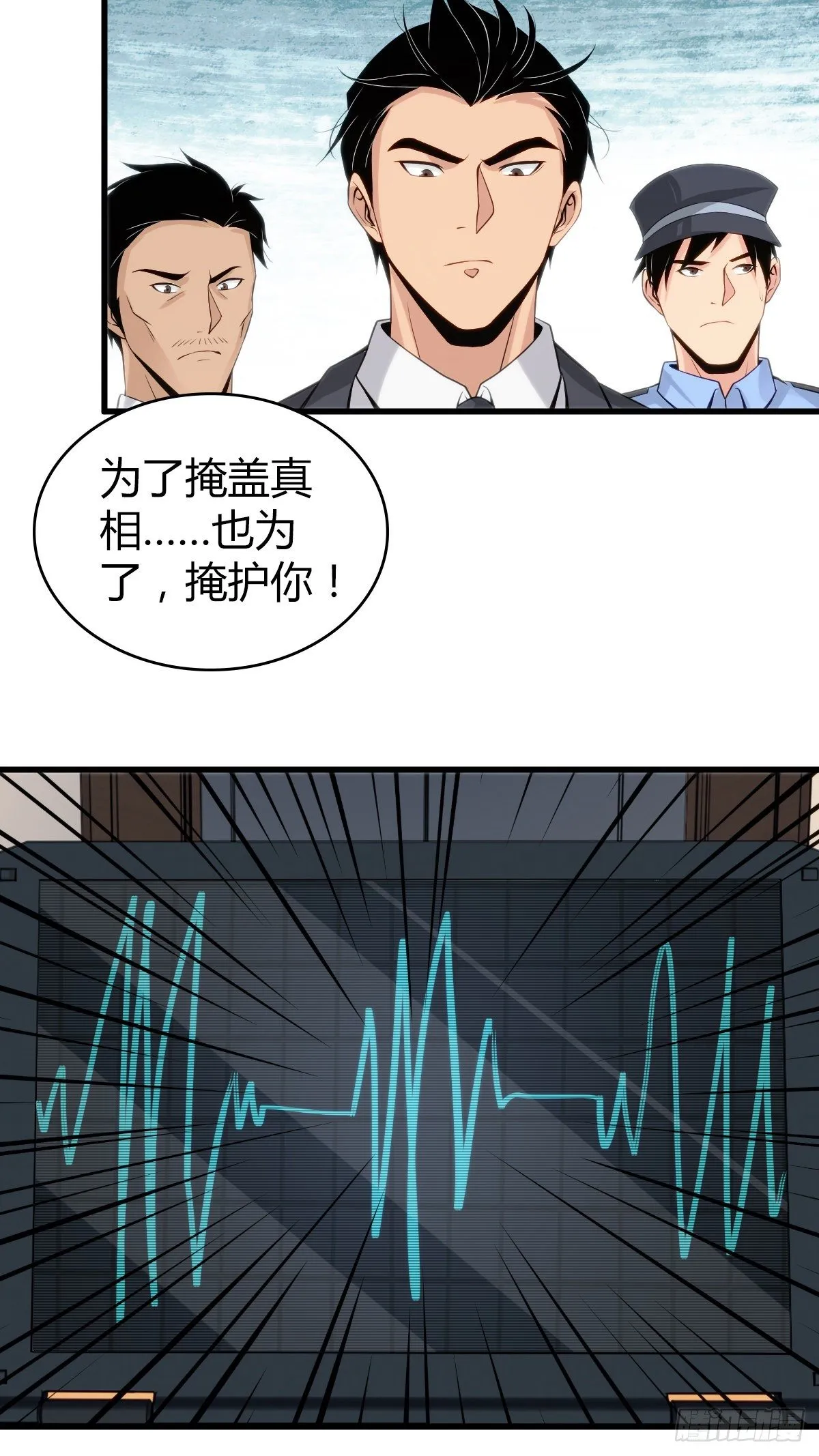 食人晚宴29 第4页