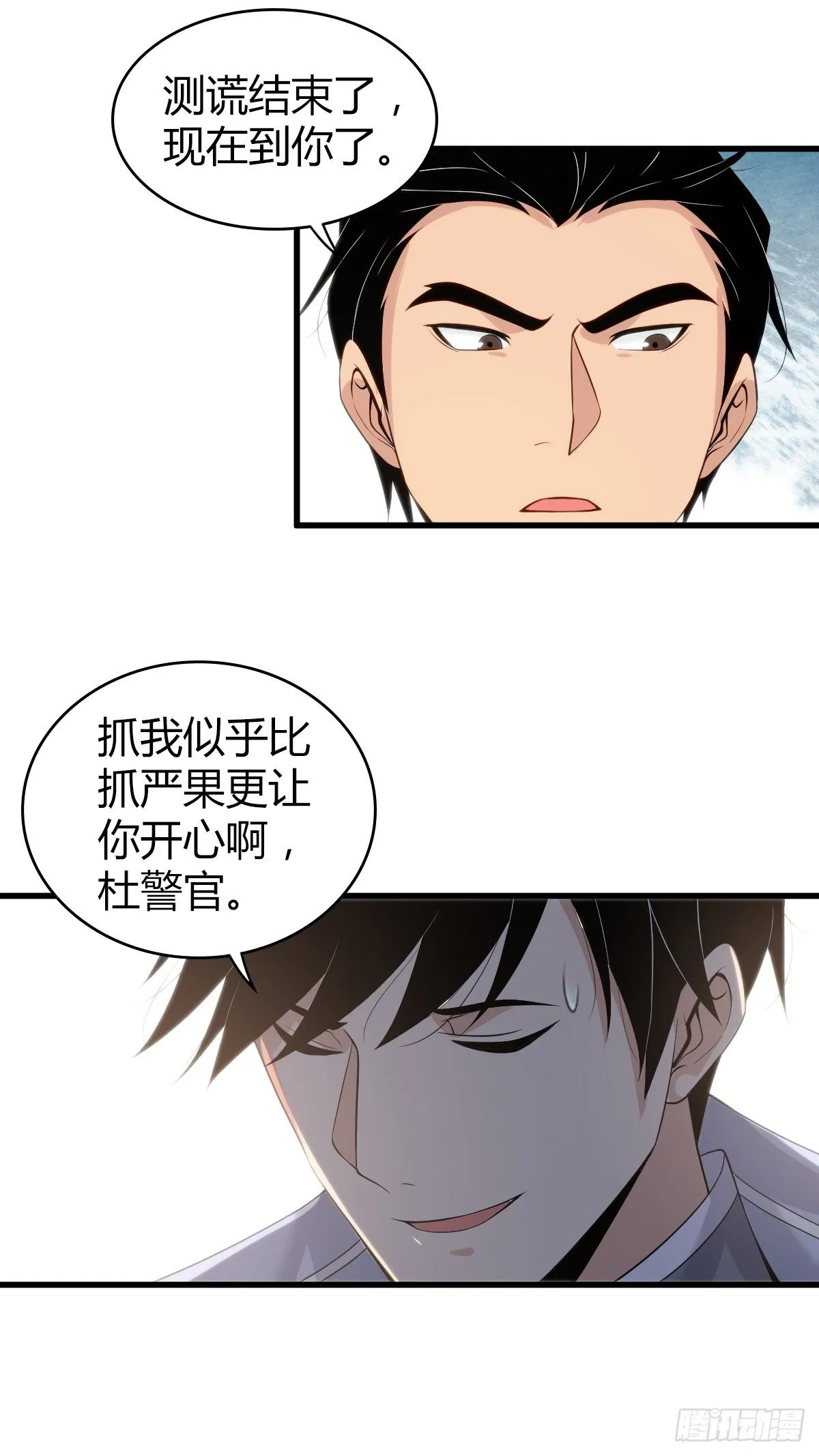 食人晚宴29 第8页