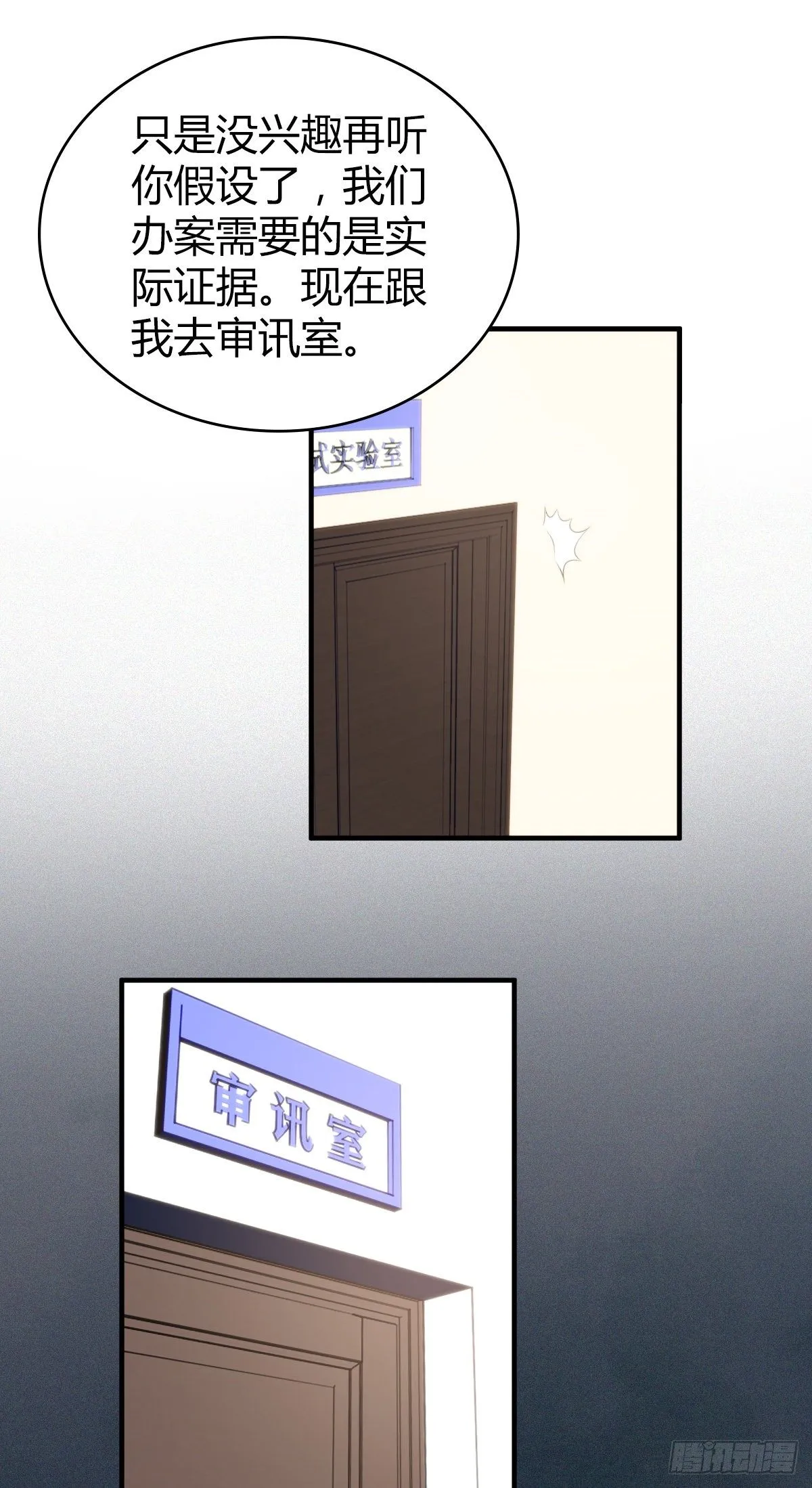 食人晚宴29 第9页