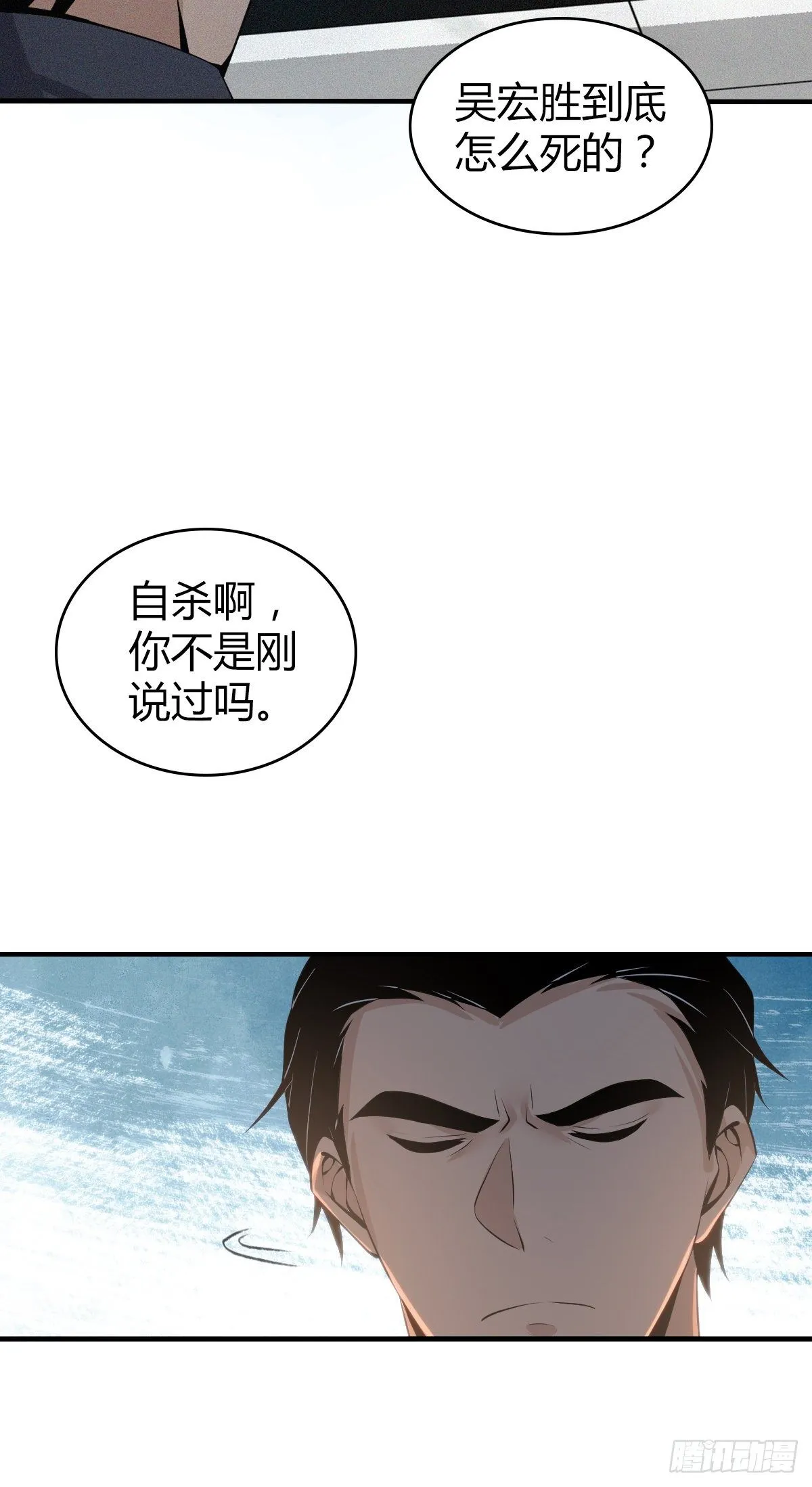 食人晚宴29 第16页