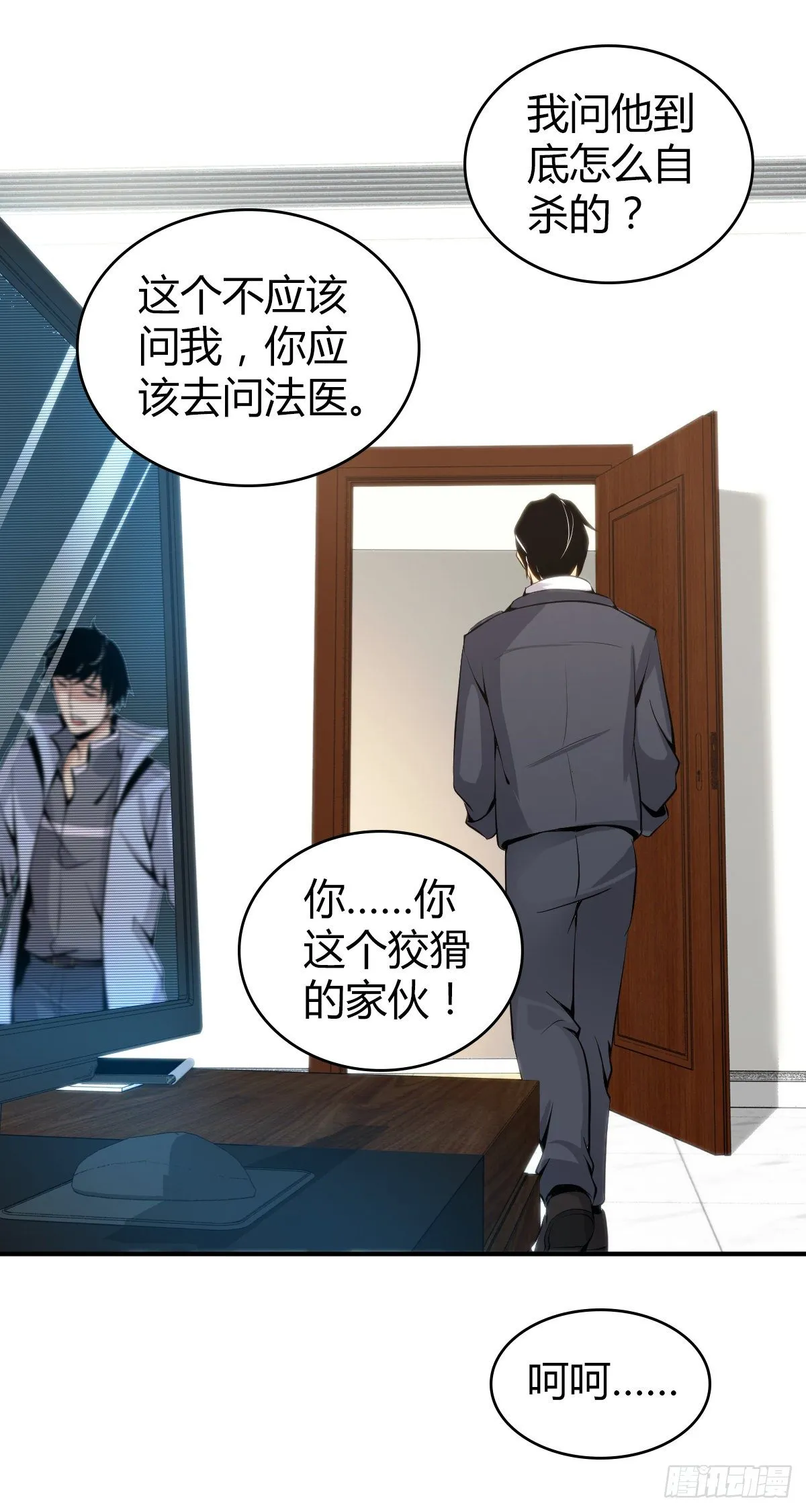 食人晚宴29 第17页