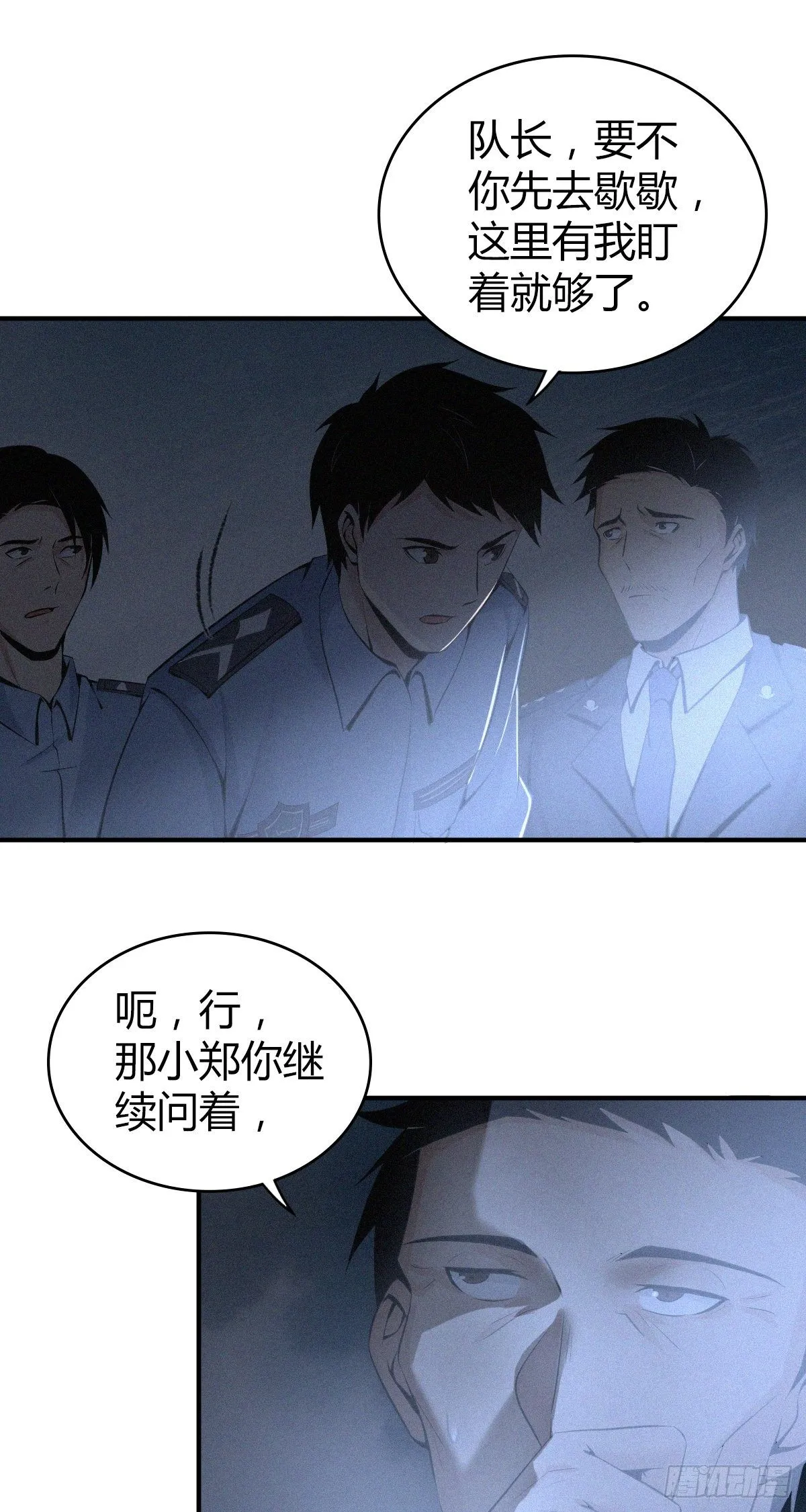 食人晚宴29 第22页