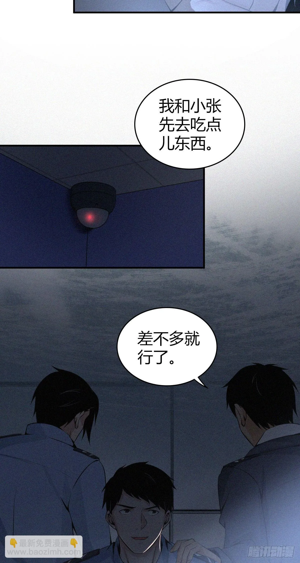 食人晚宴29 第23页