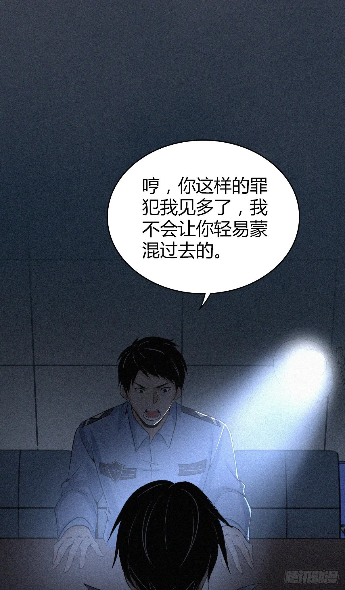 食人晚宴29 第25页