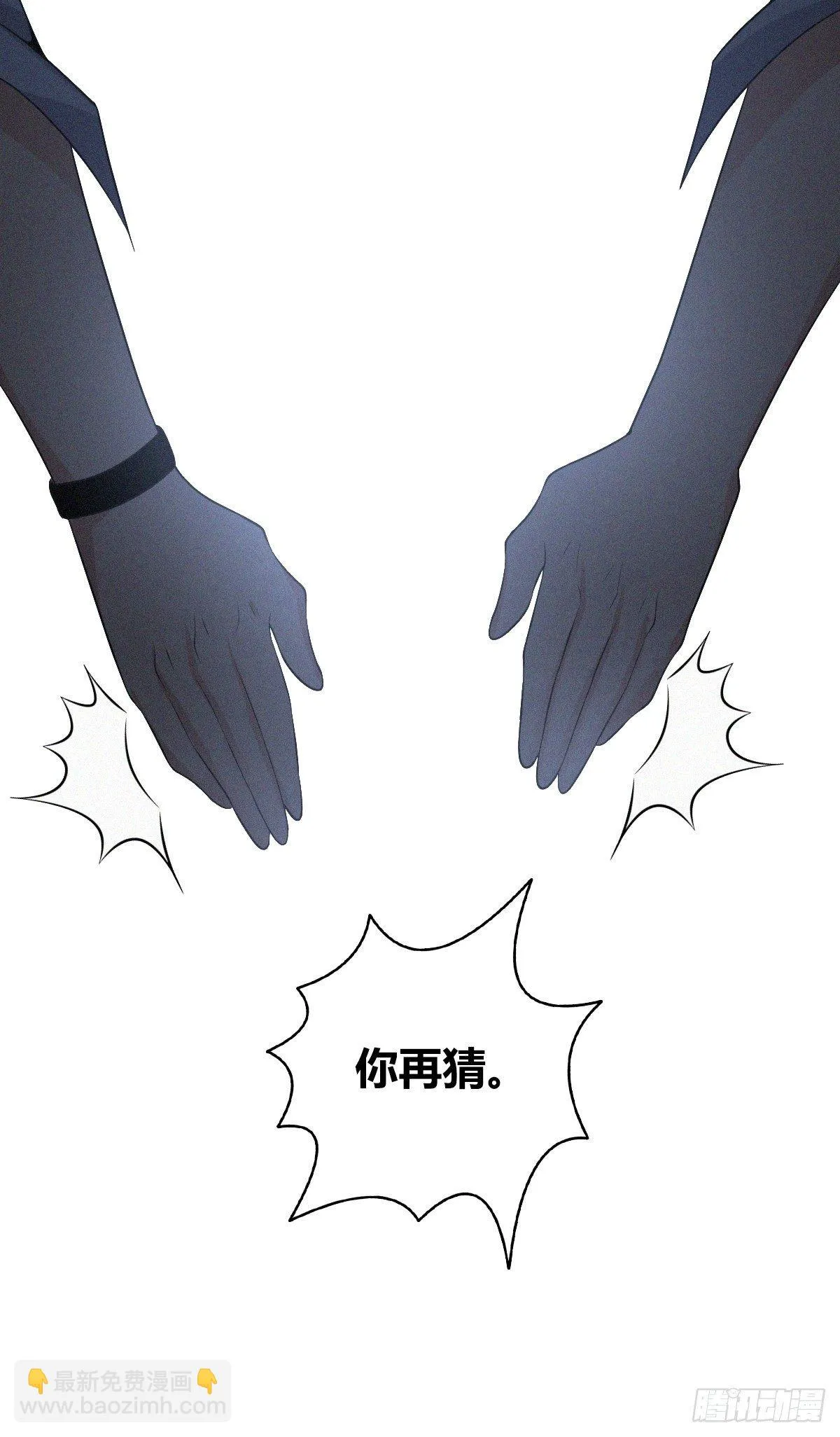 食人晚宴29 第32页