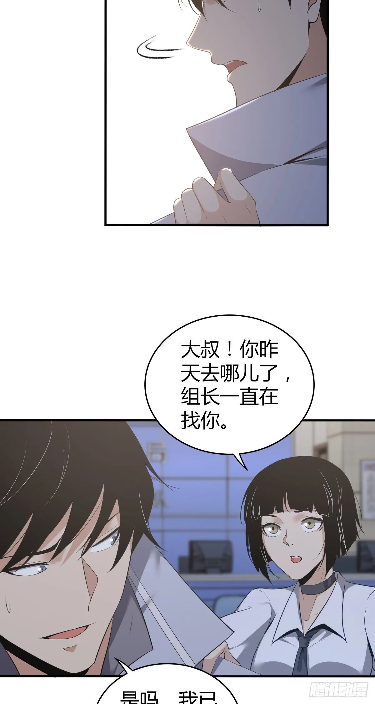 食人晚宴30 第11页