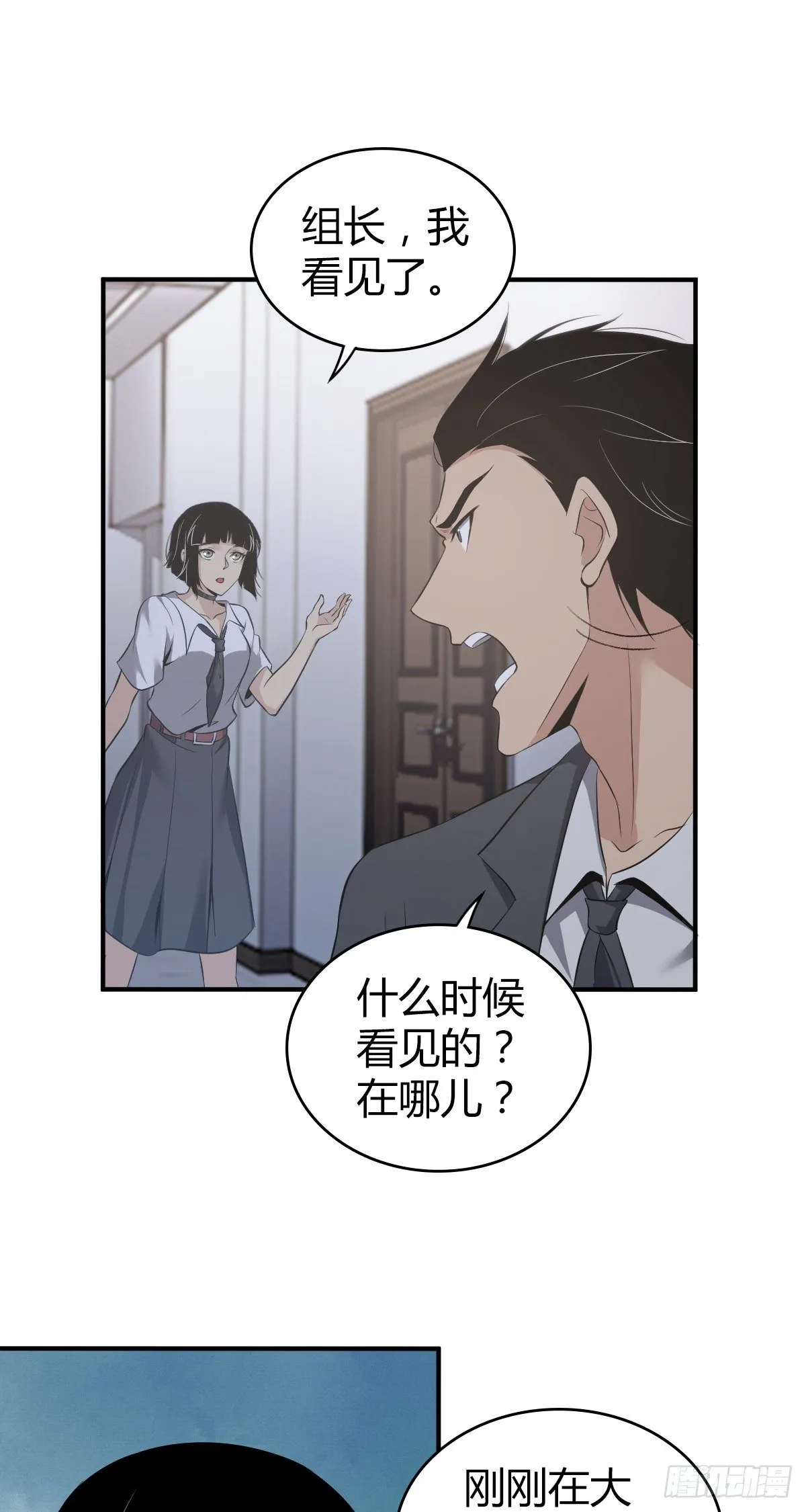 食人晚宴30 第13页