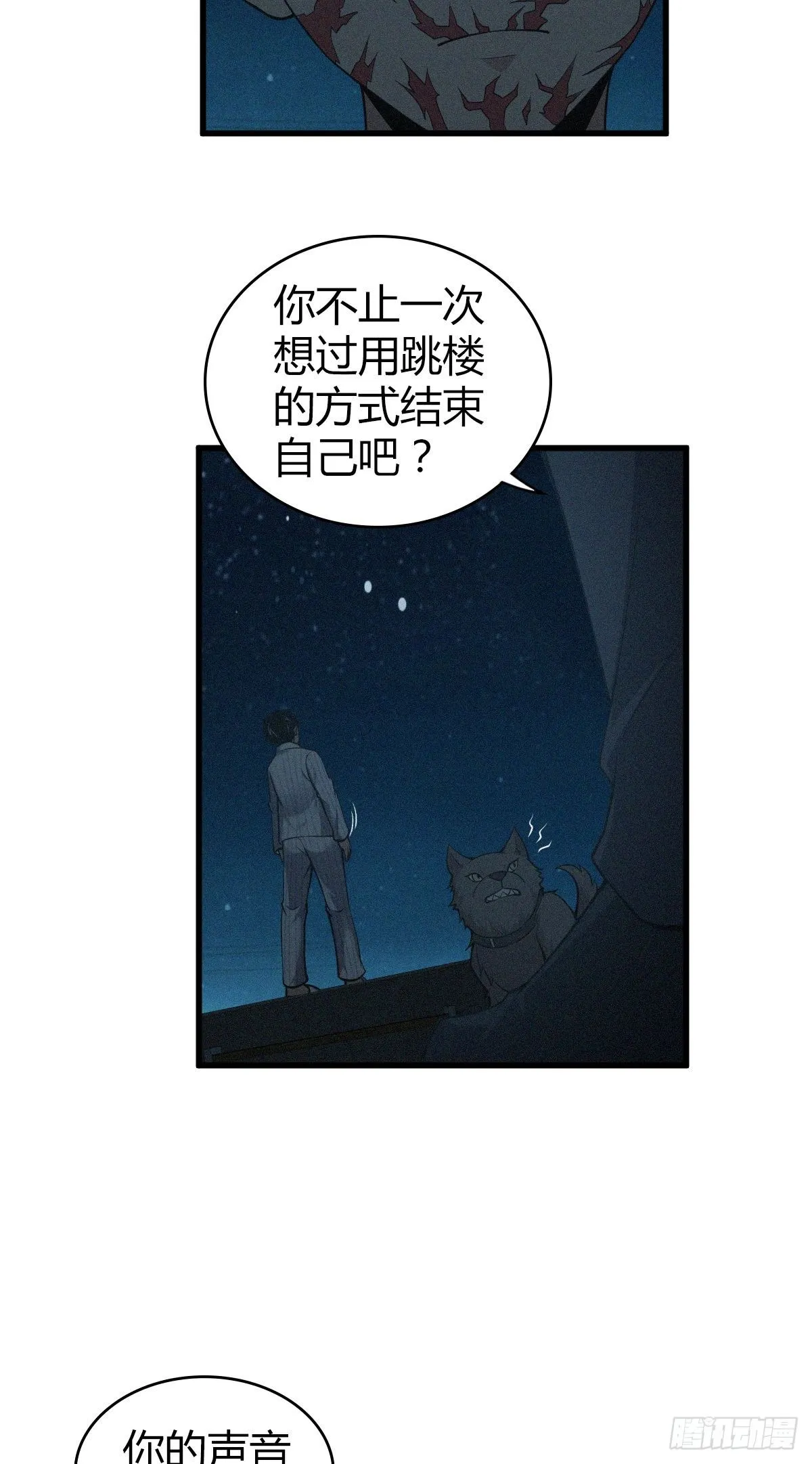 食人晚宴30 第22页