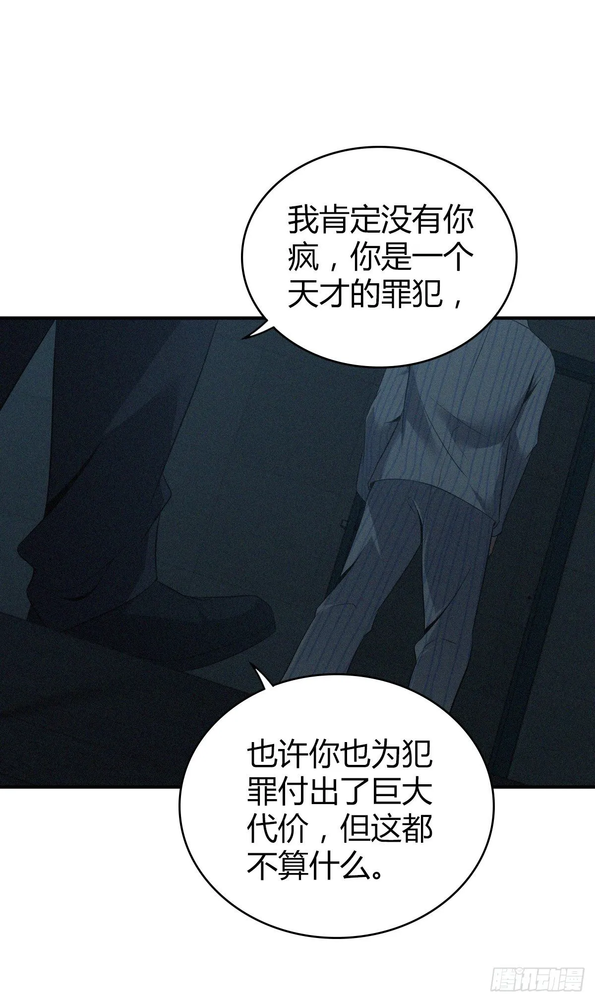 食人晚宴30 第32页