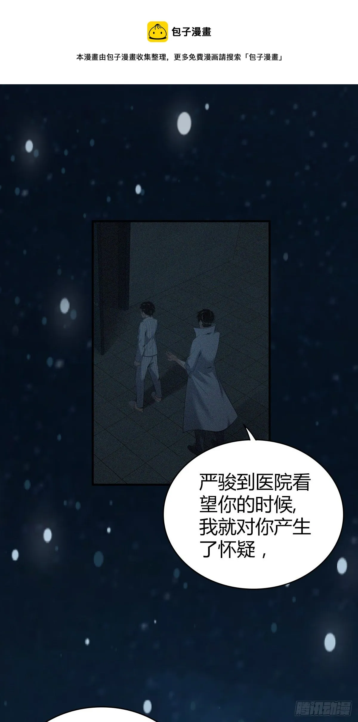 食人晚宴31 第1页