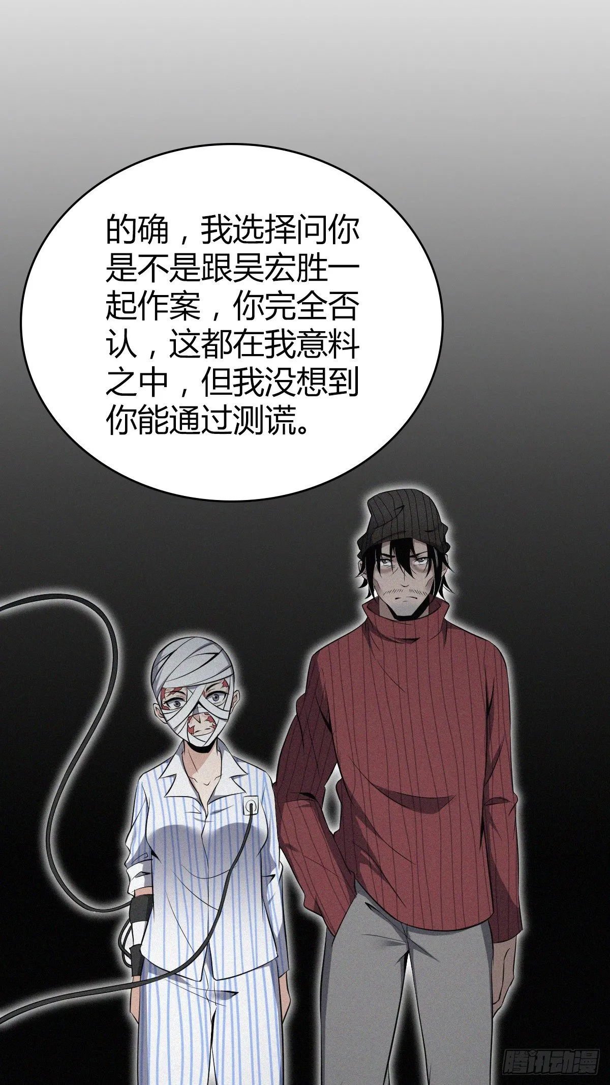 食人晚宴31 第7页