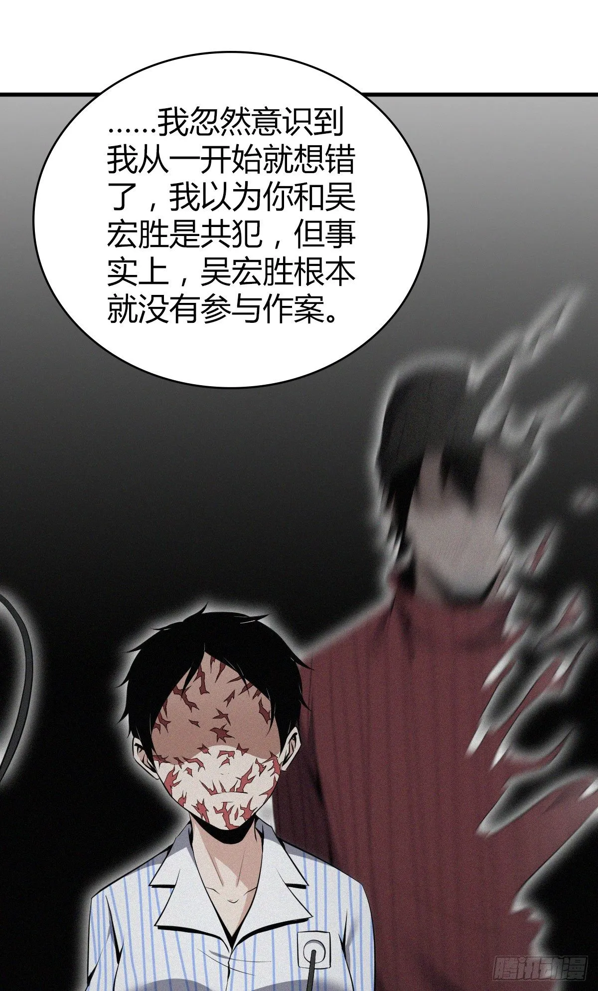 食人晚宴31 第9页