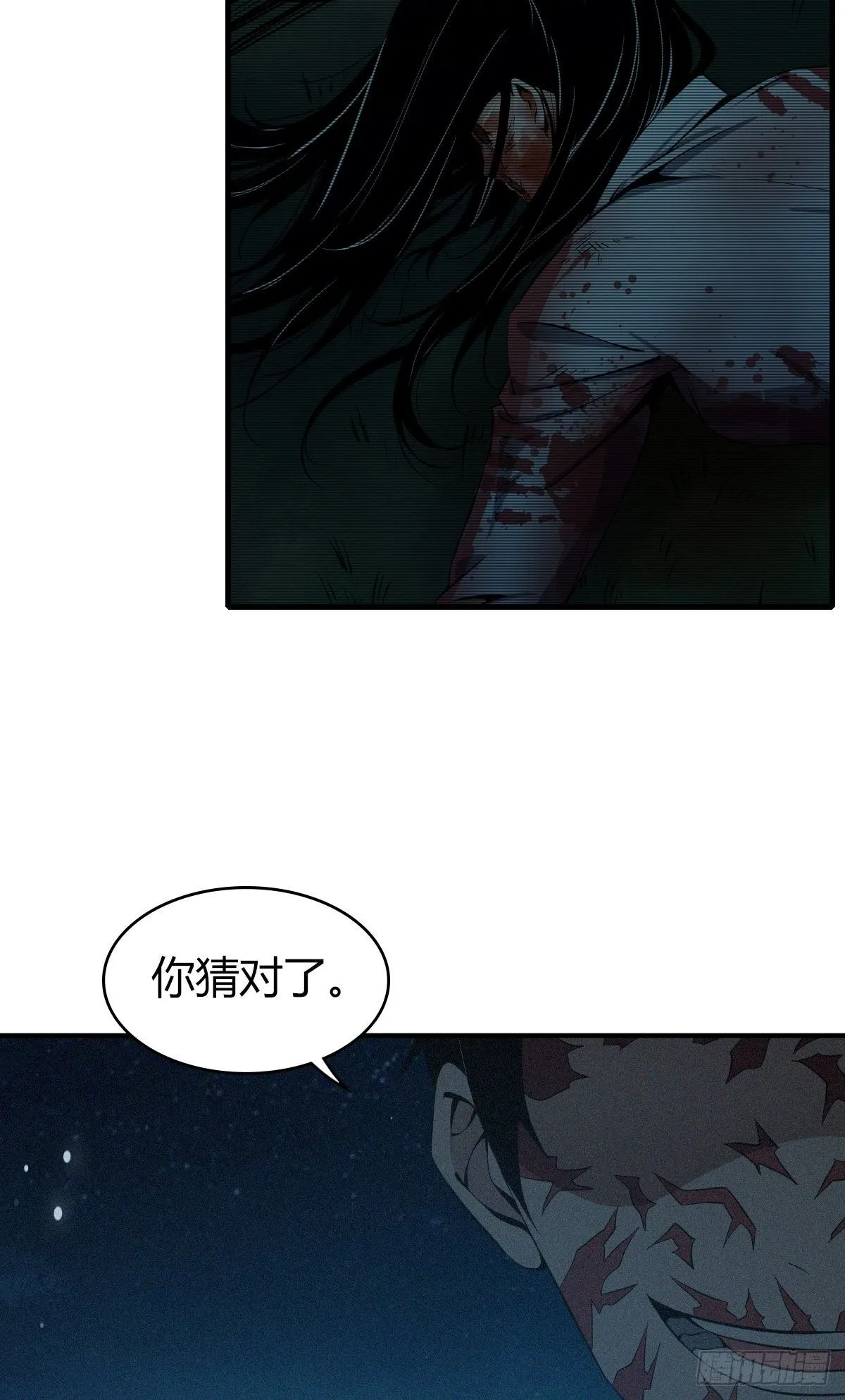 食人晚宴31 第15页