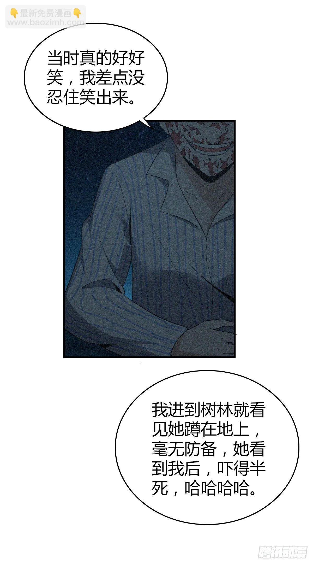 食人晚宴31 第23页