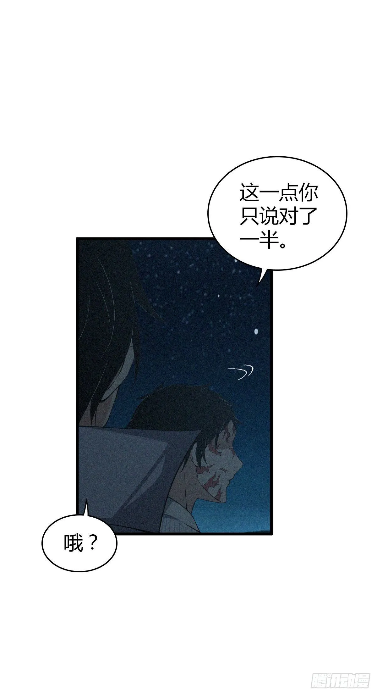 食人晚宴31 第26页