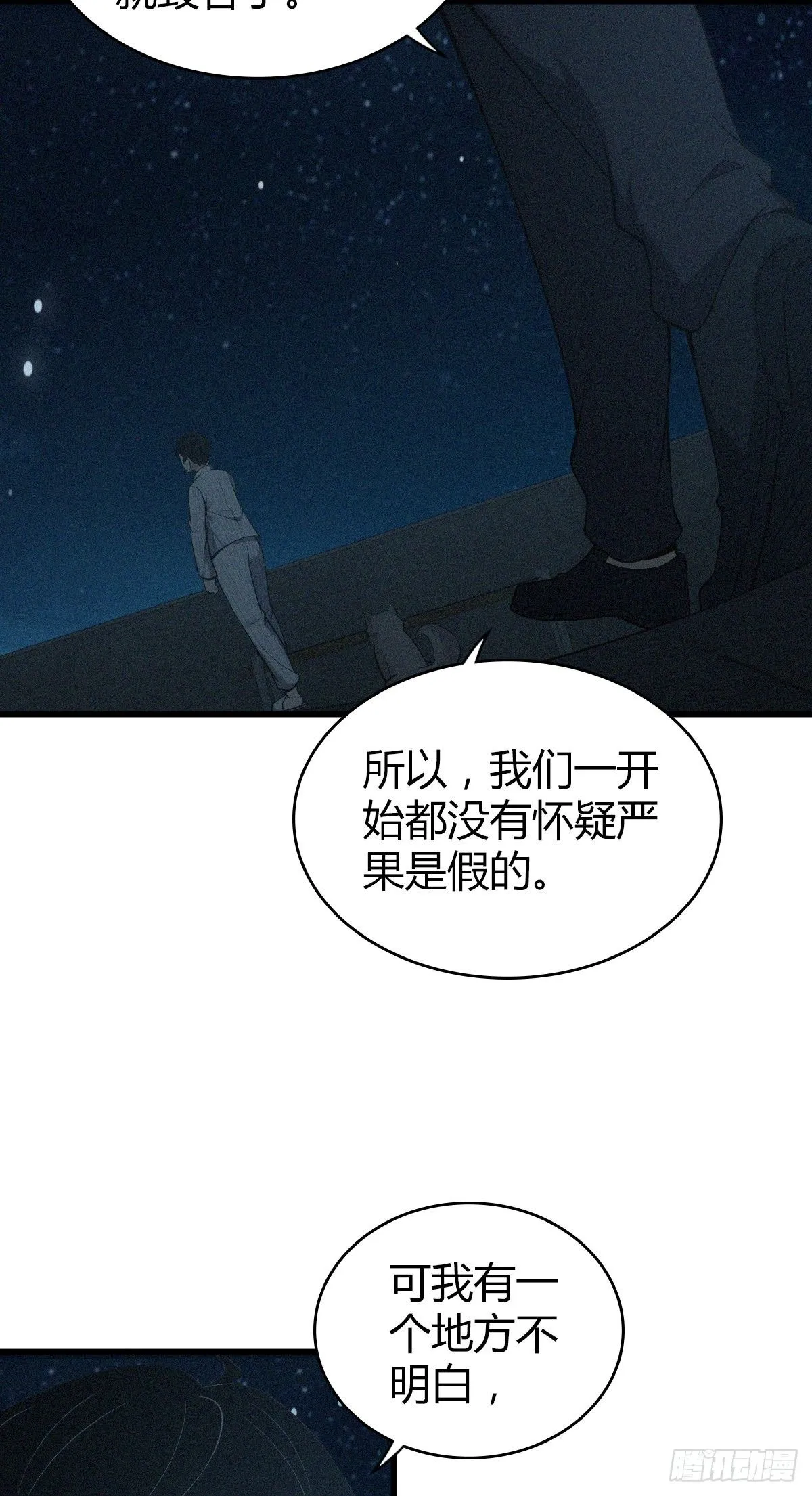食人晚宴31 第30页