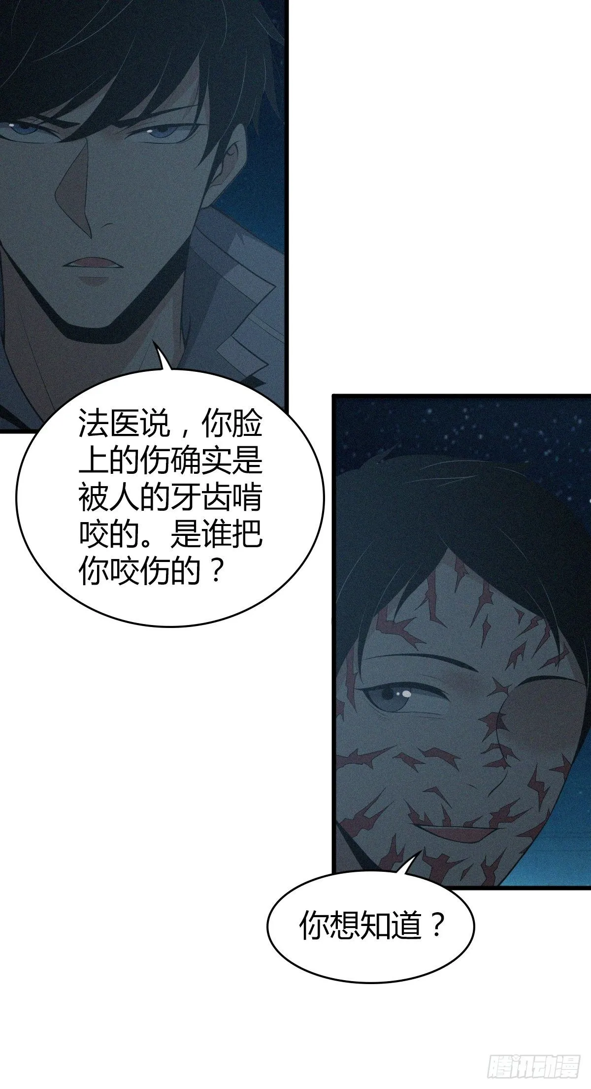 食人晚宴31 第31页