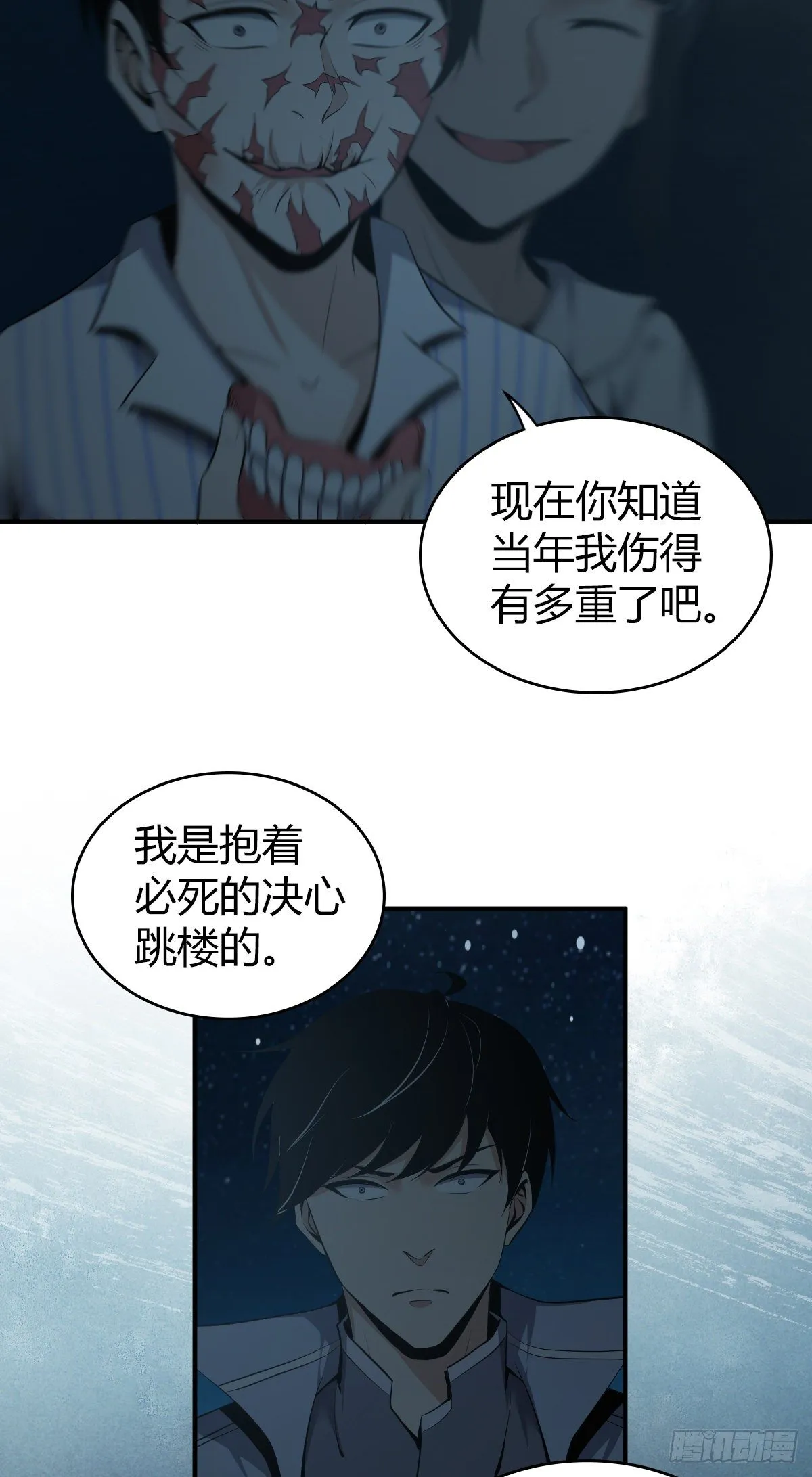 食人晚宴32 第3页