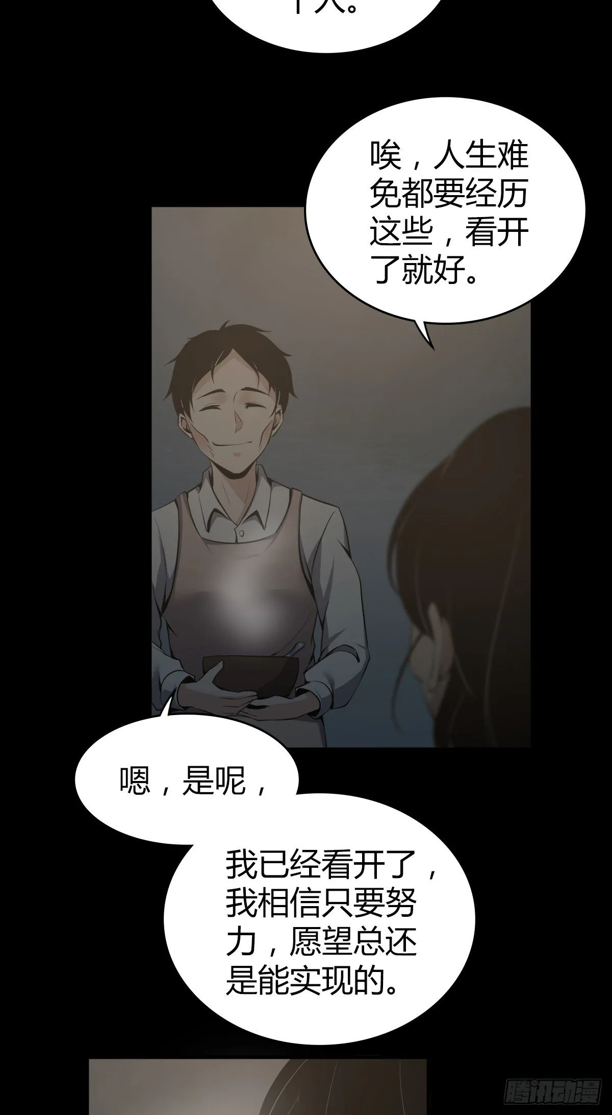 食人晚宴32 第5页