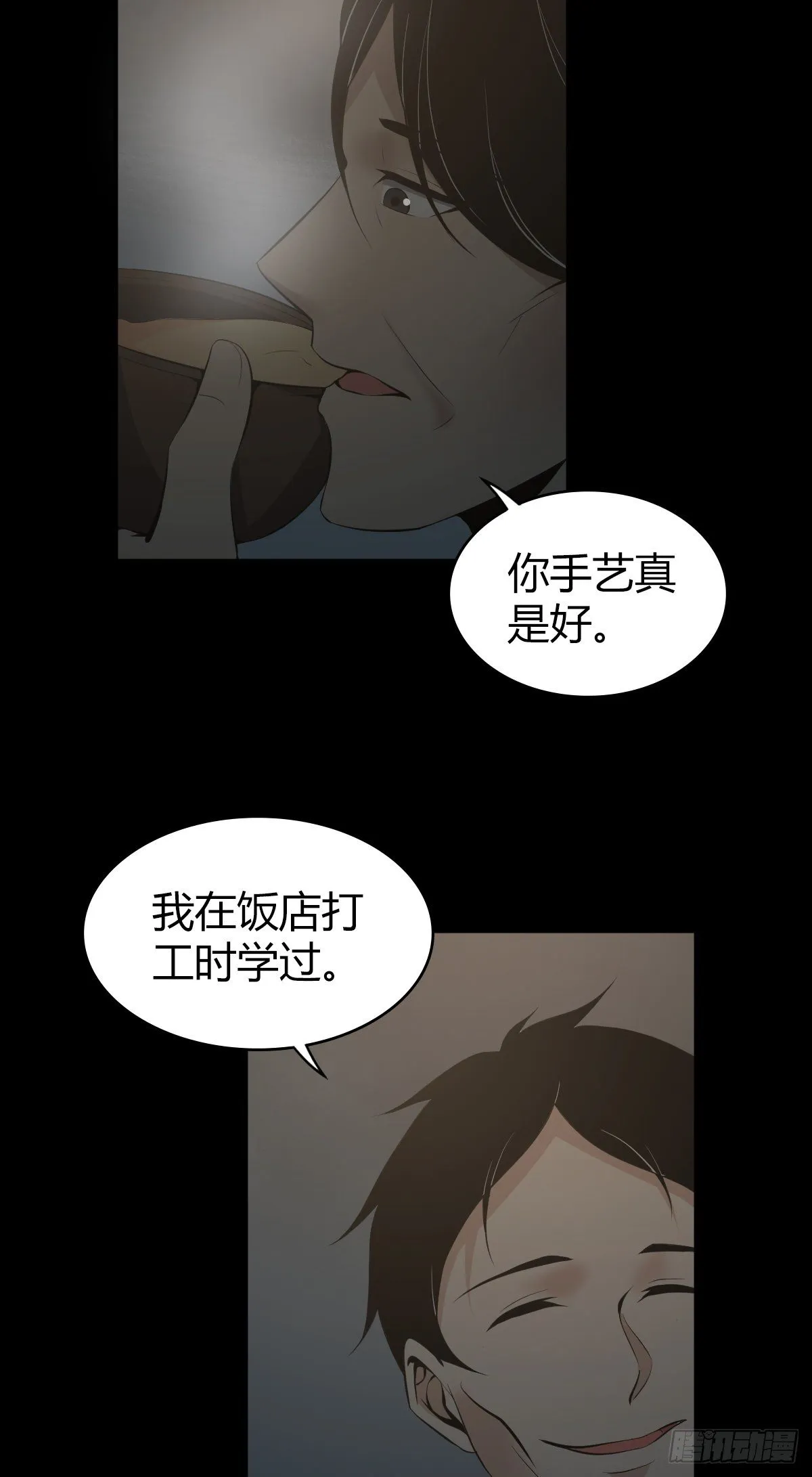 食人晚宴32 第6页