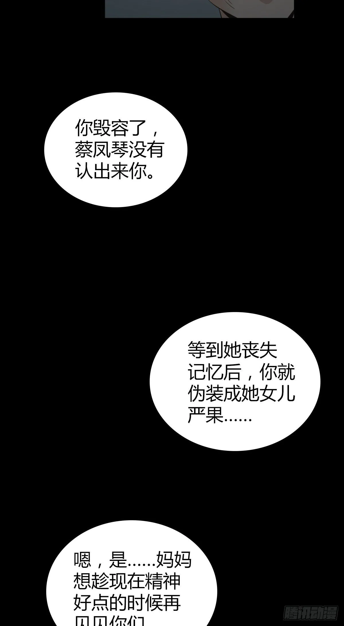 食人晚宴32 第7页